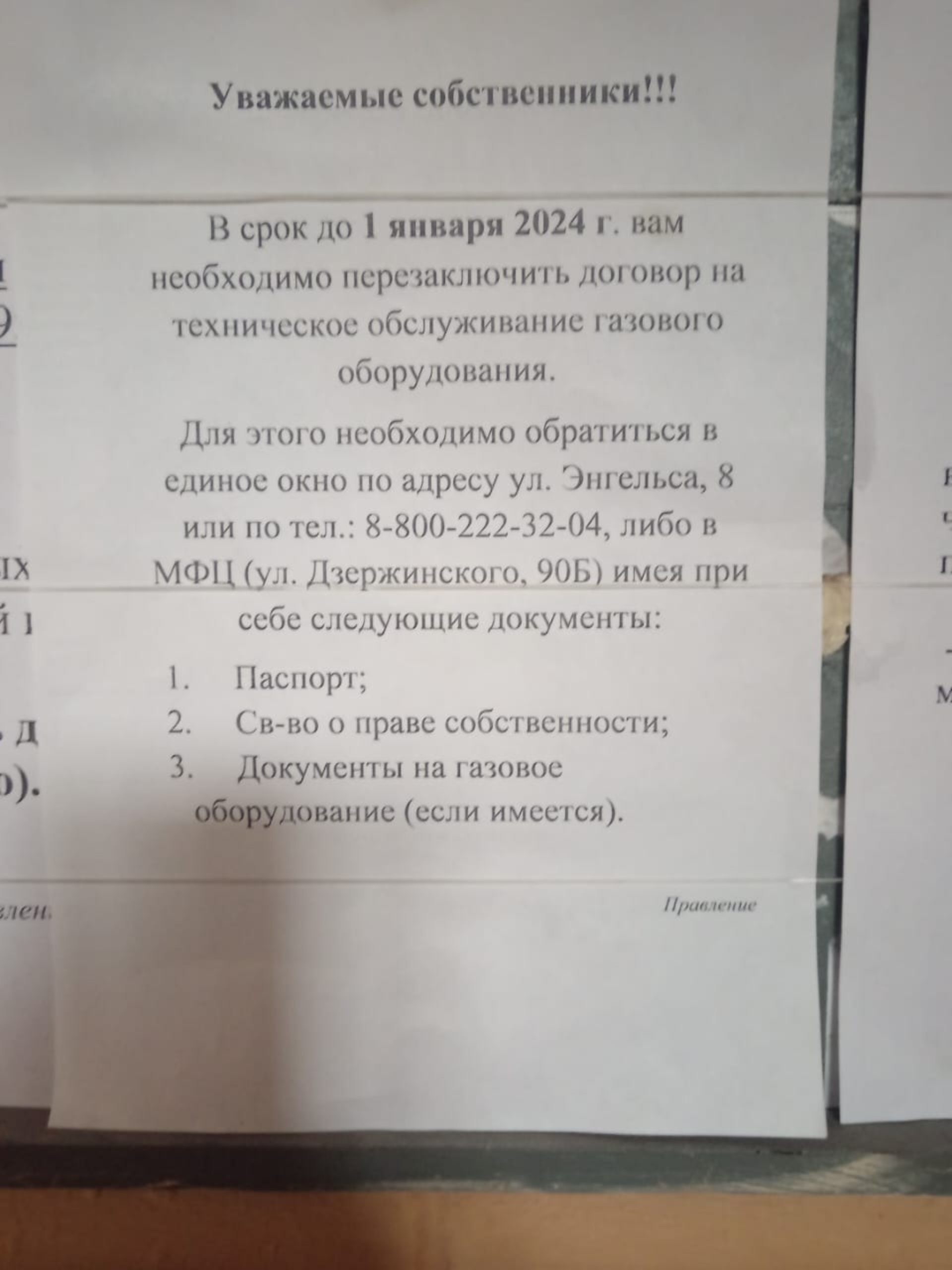 Отзывы о Газпром межрегионгаз Курск, улица Энгельса, 8, Курск - 2ГИС