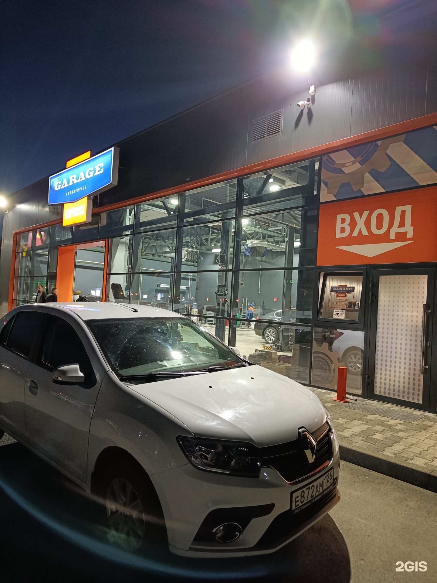 Garage Express, автосервис, Алексея Яковлева, 4, Ставрополь — 2ГИС