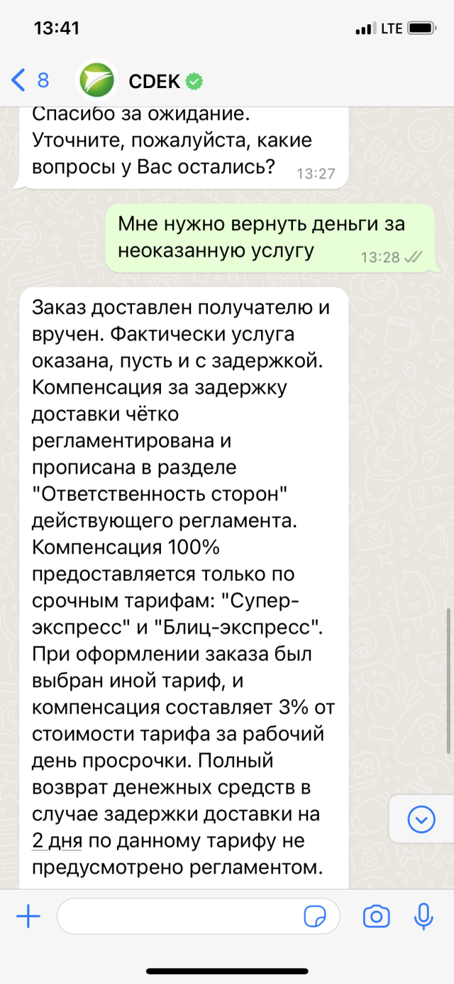 CDEK, служба экспресс-доставки, улица Александра Покрышкина, 2/2, Краснодар  — 2ГИС