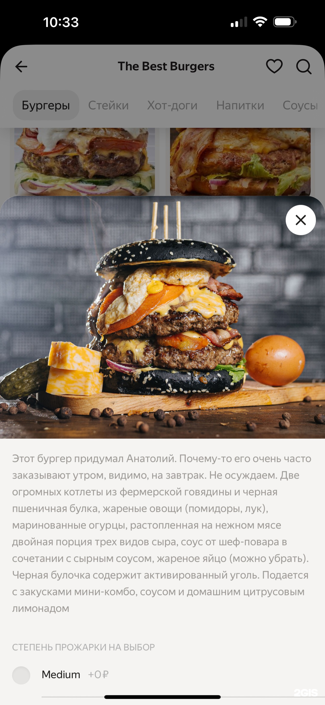 The best burgers, бургерная, Плеханов Плаза, Стремянный переулок, 38,  Москва — 2ГИС