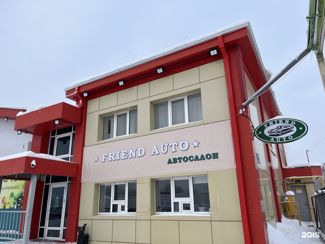 Friend Auto, Ахтубинская, 4м, Нижнекамск — 2ГИС