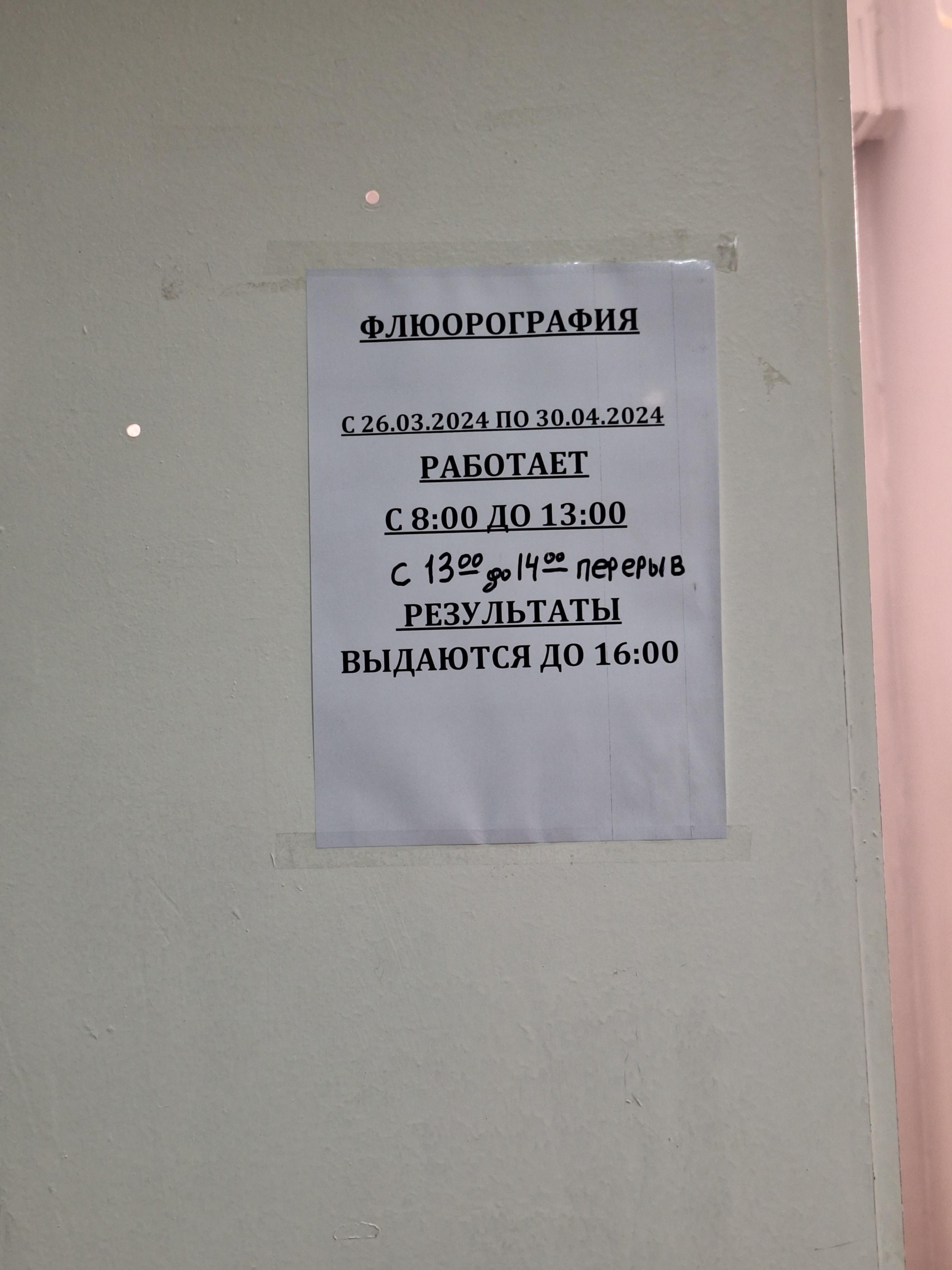 Поликлиника №1, ГКБ №1 им. Кабанова А.Н., Перелёта, 7, Омск — 2ГИС