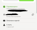 Ева: отзыв от Эльвира М