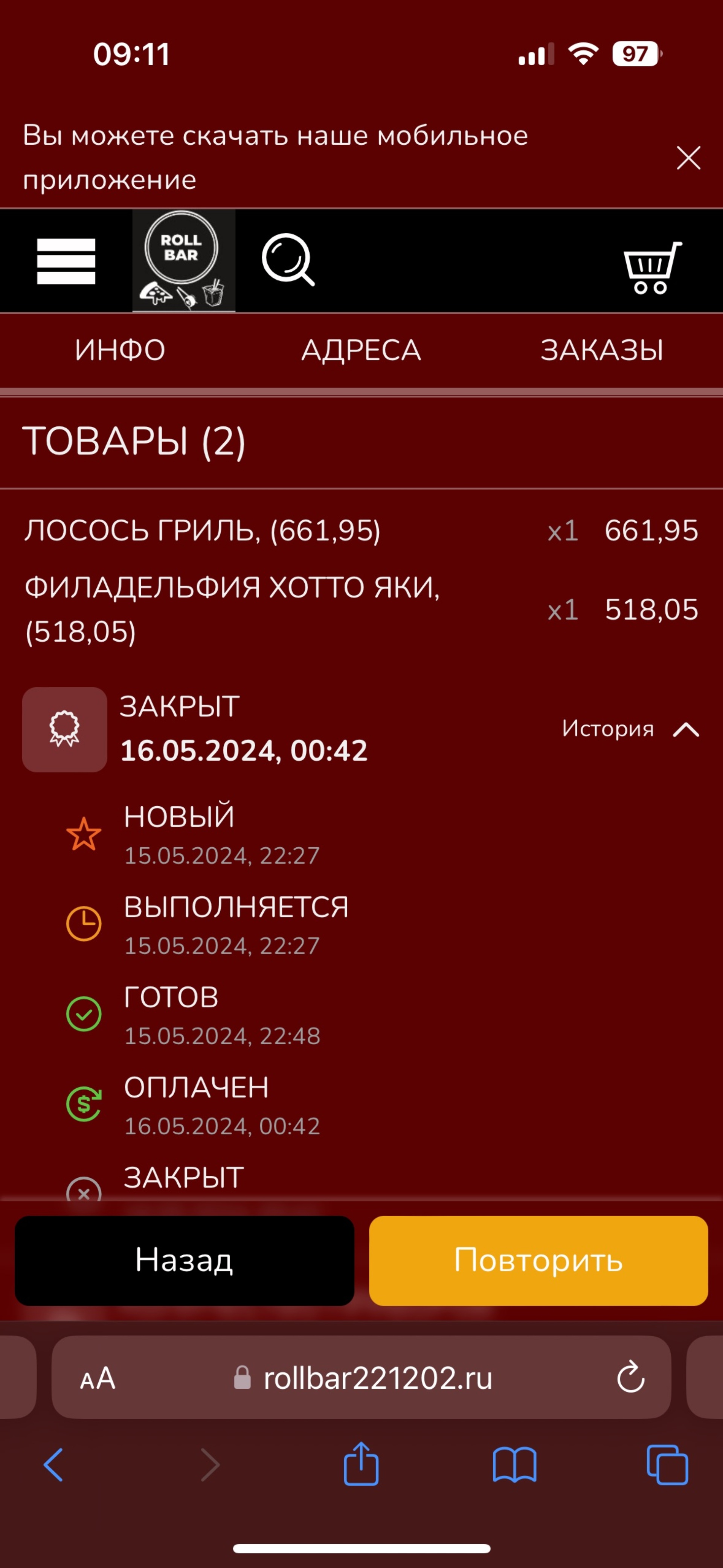 Отзывы о Roll bar, кафе, 2-й микрорайон, ст5/1, Нефтеюганск - 2ГИС