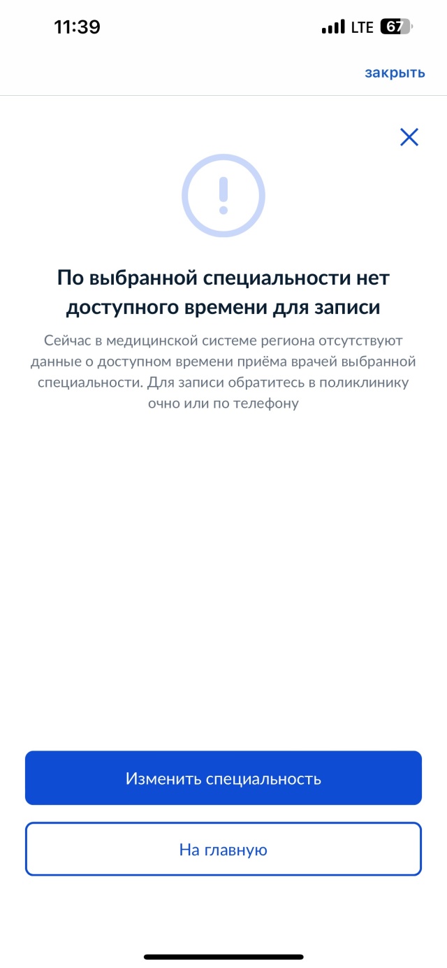 Городская больница №17, паллиативное отделение №1, Космический проспект,  99, Омск — 2ГИС