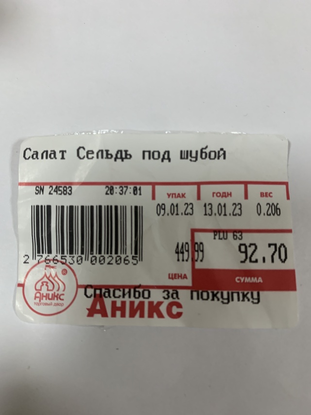 регистрация чека аникс. регистрация чека аникс. регистрация чека аникс. регистрация чека аникс. регистрация чека.