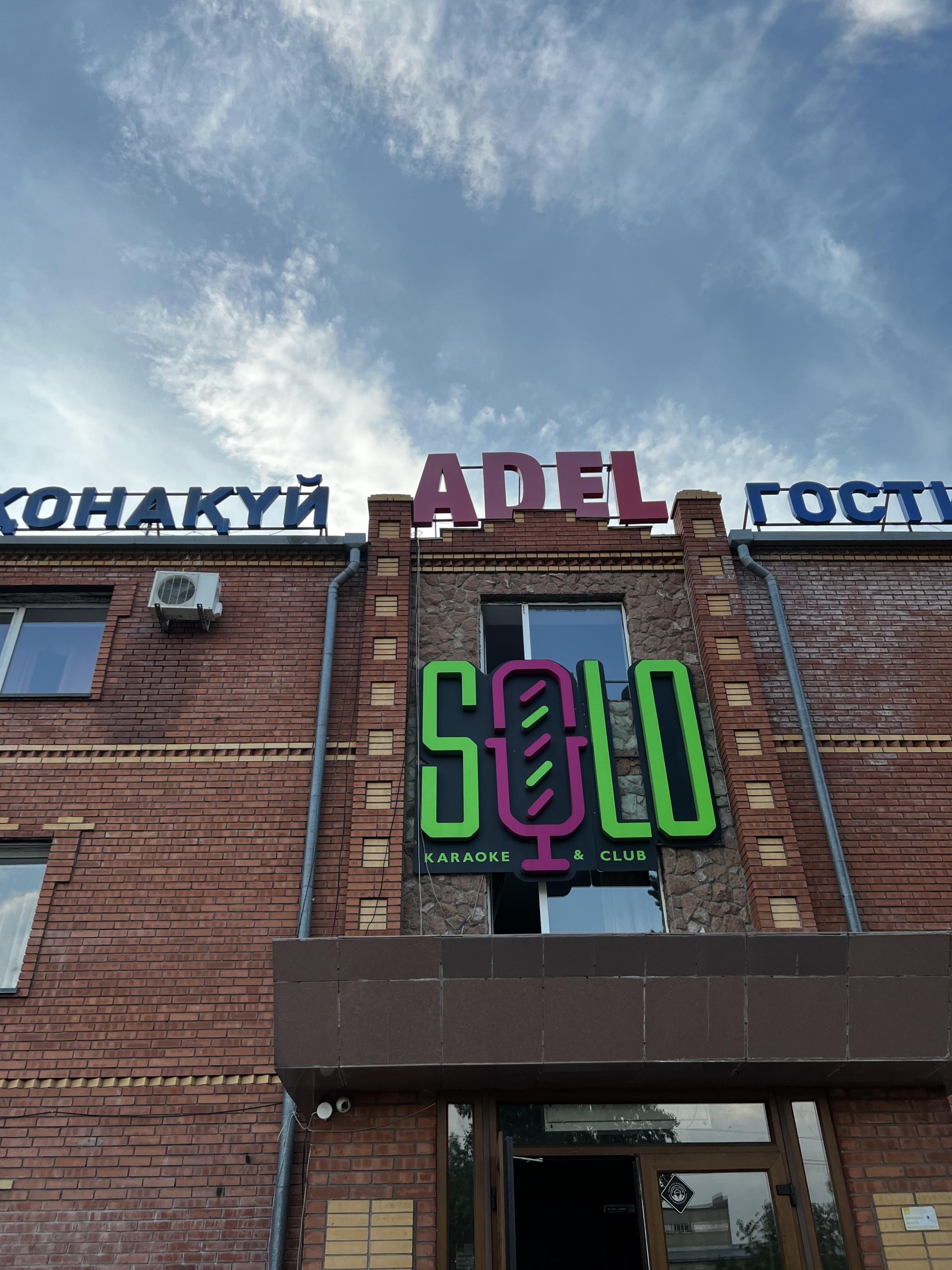 Adel, гостиничный комплекс, Центральная промышленная зона, 1011, Павлодар —  2ГИС