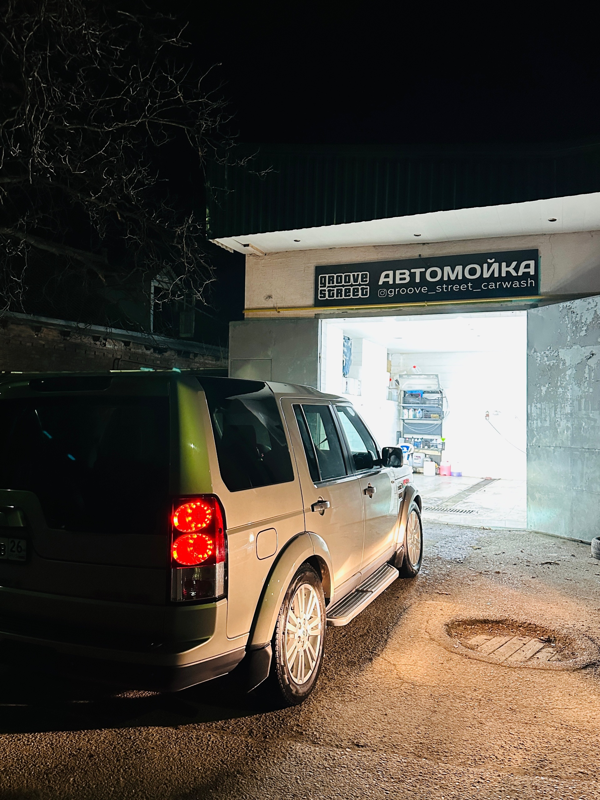 Groove street carwash, автомойка, Кисловодская, 1, Пятигорск — 2ГИС