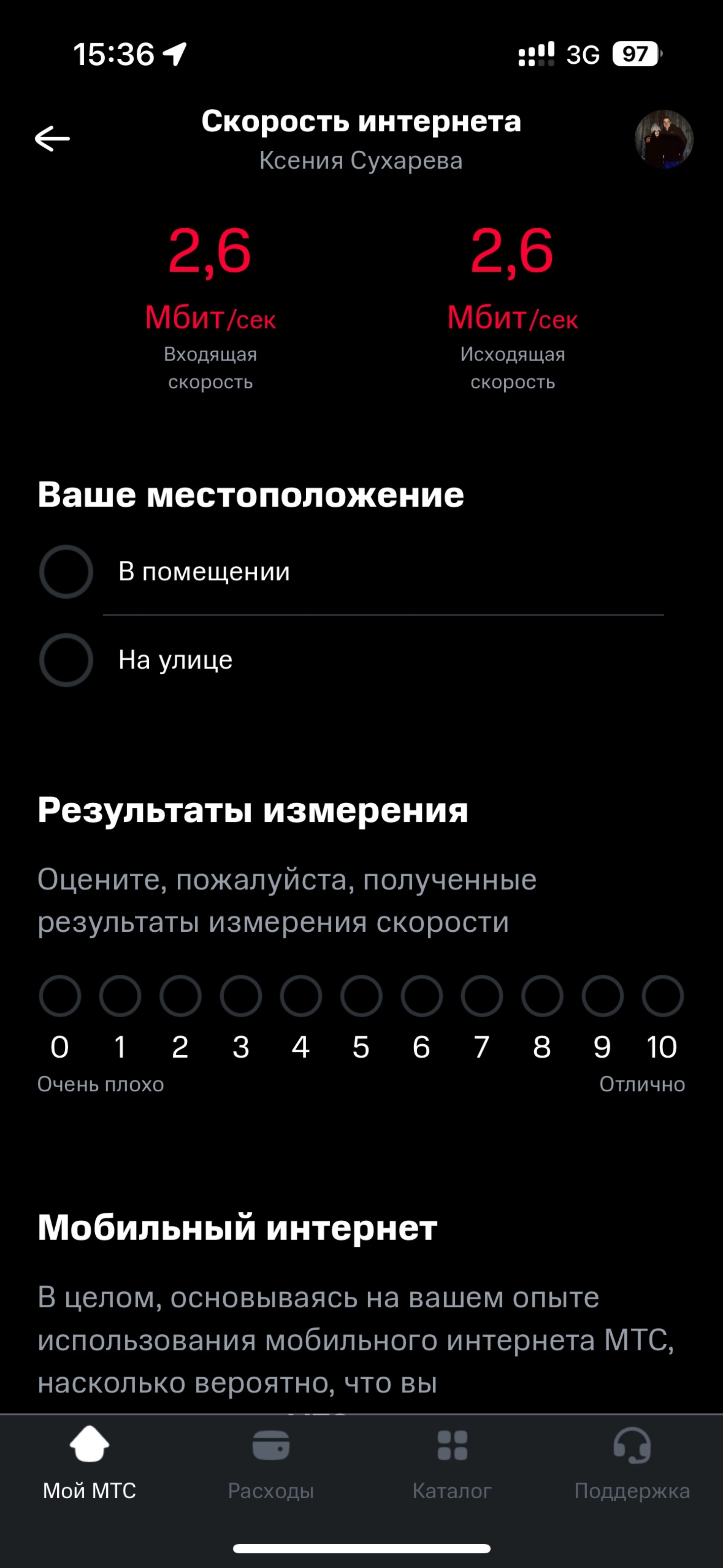 МТС, оператор связи, Стрелка, проспект Космонавтов, 23а, Екатеринбург — 2ГИС