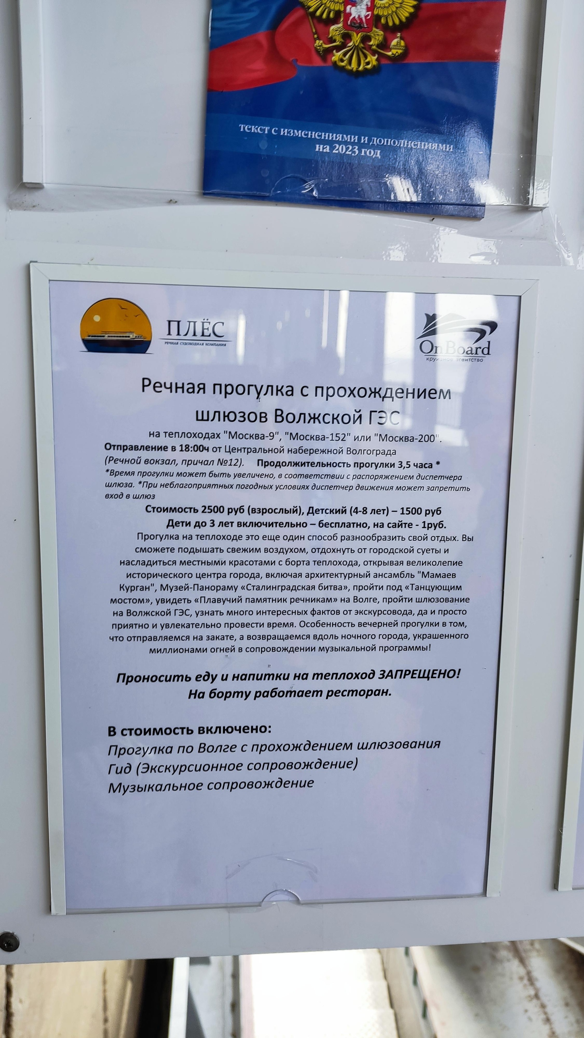 Плёс, речная судоходная компания, набережная 62-й Армии, 6/1, Волгоград —  2ГИС