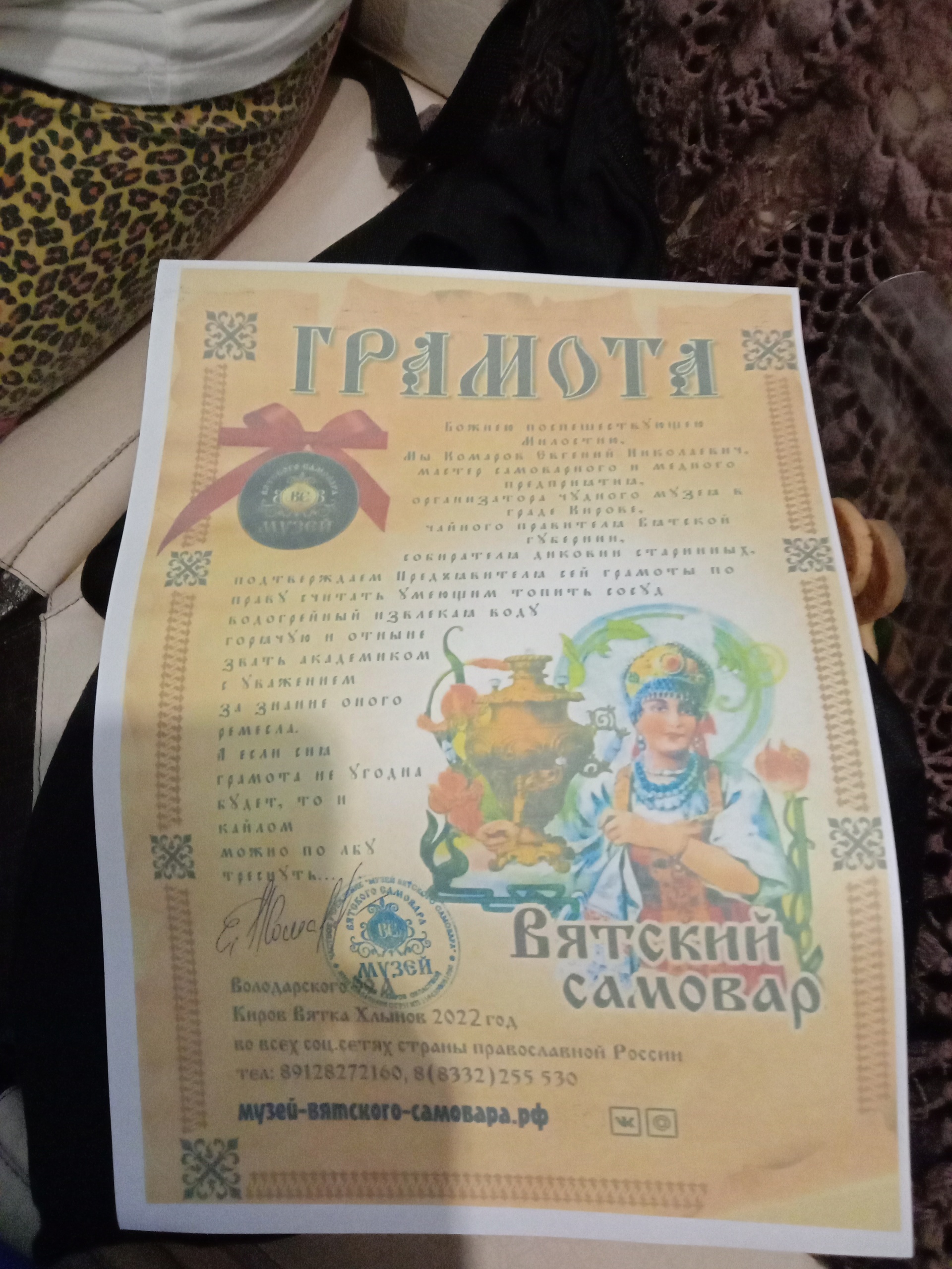 Музей Вятского самовара, улица Володарского, 99а, Киров — 2ГИС