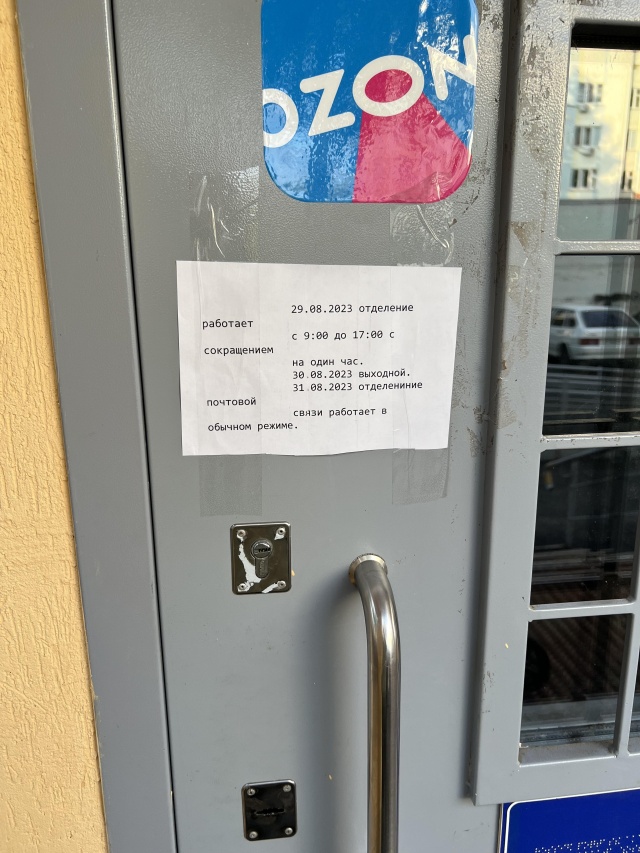 Бызова 6 нижнекамск почта. Бызова 6 нижнекамск почта
