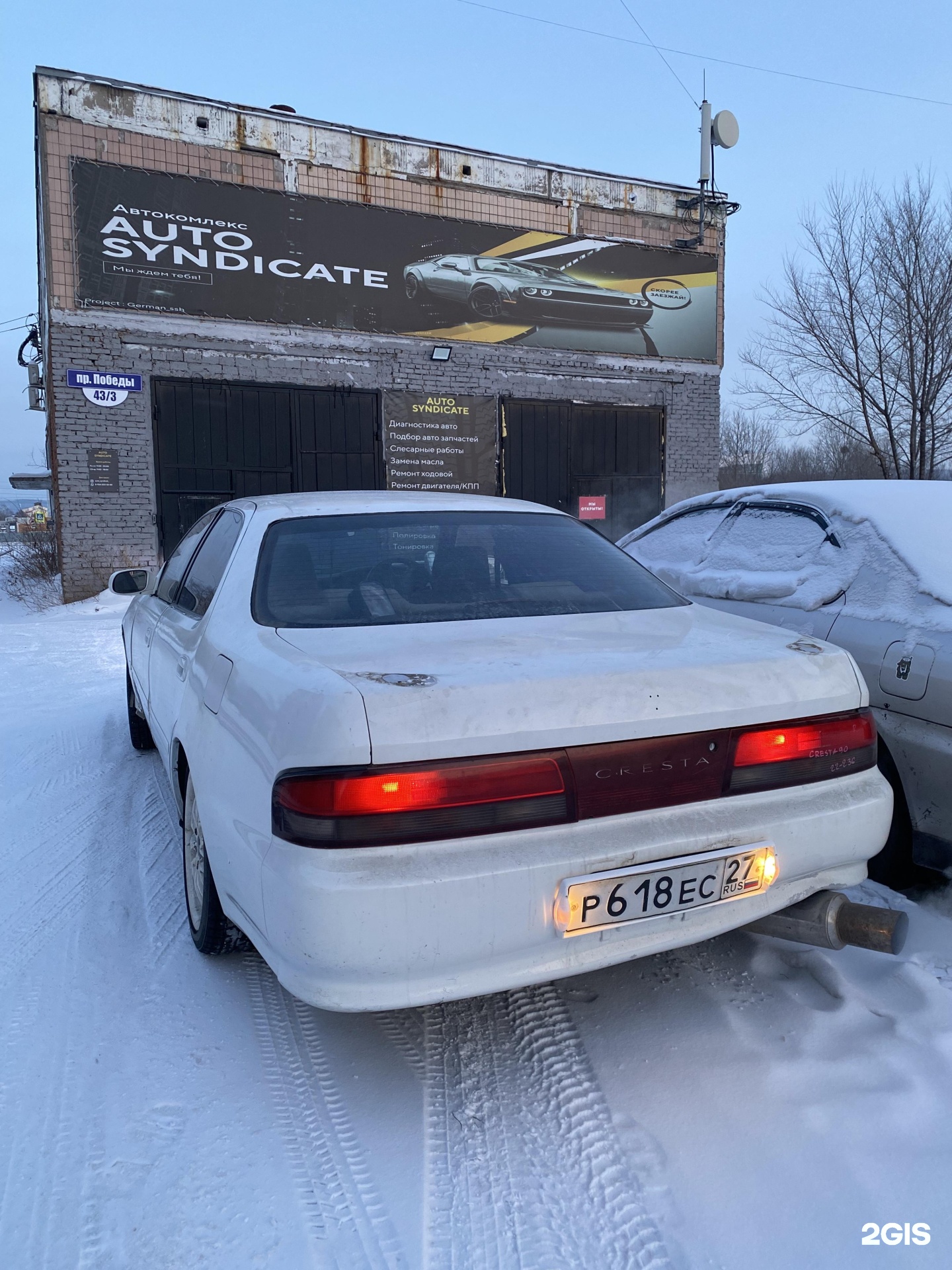 Auto syndicate, проспект Победы, 43/3, Комсомольск-на-Амуре — 2ГИС