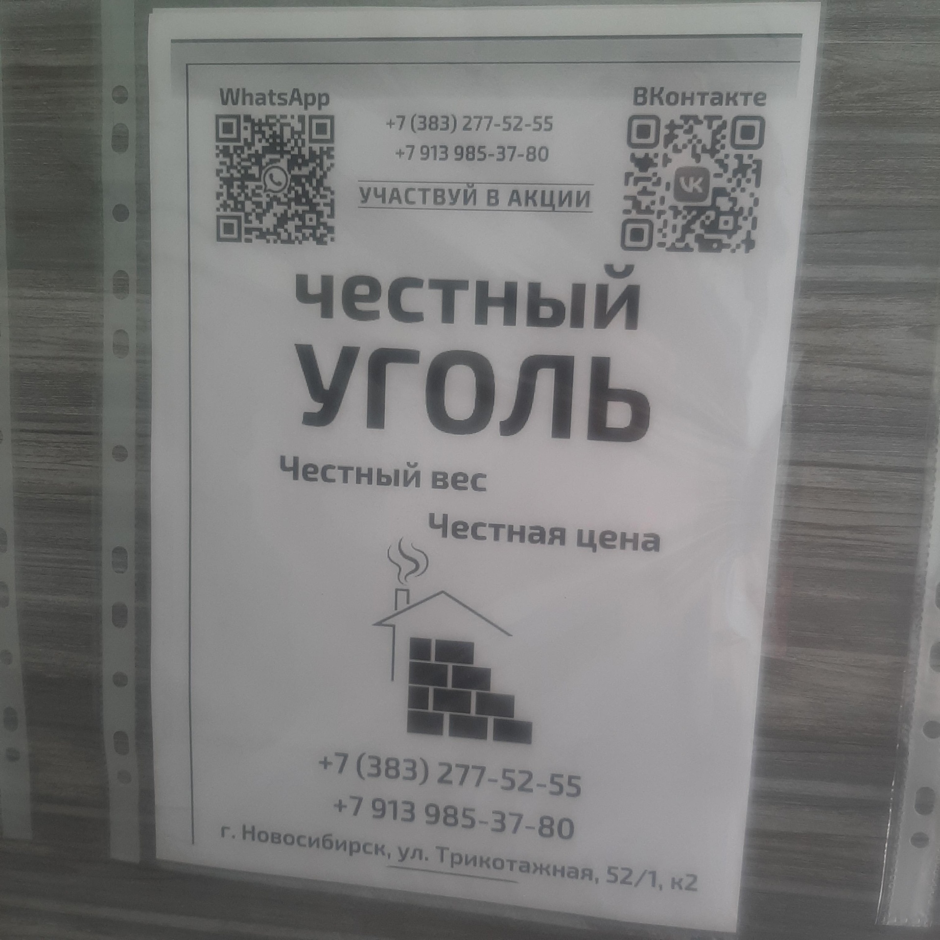 Академия строительства, улица Трикотажная, 52/1 к2, Новосибирск — 2ГИС