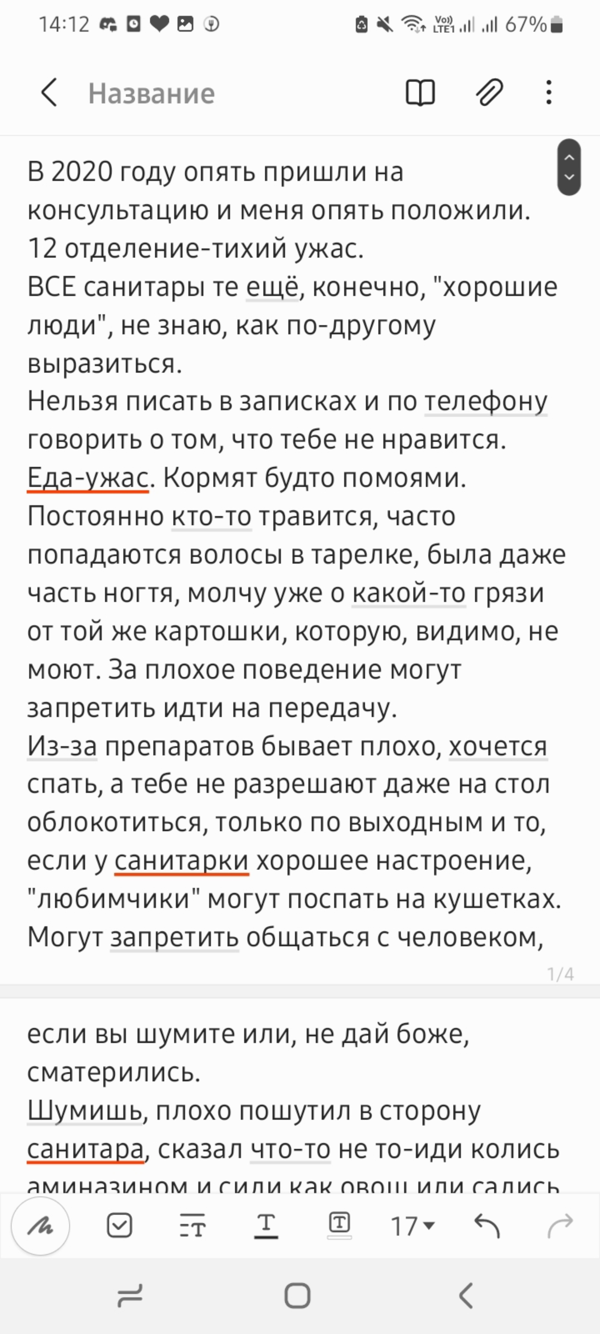 Клиническая психиатрическая больница им. Н.Н. Солодникова, Диспансерное  отделение для детей и подростков, Омская улица, 85, Омск — 2ГИС