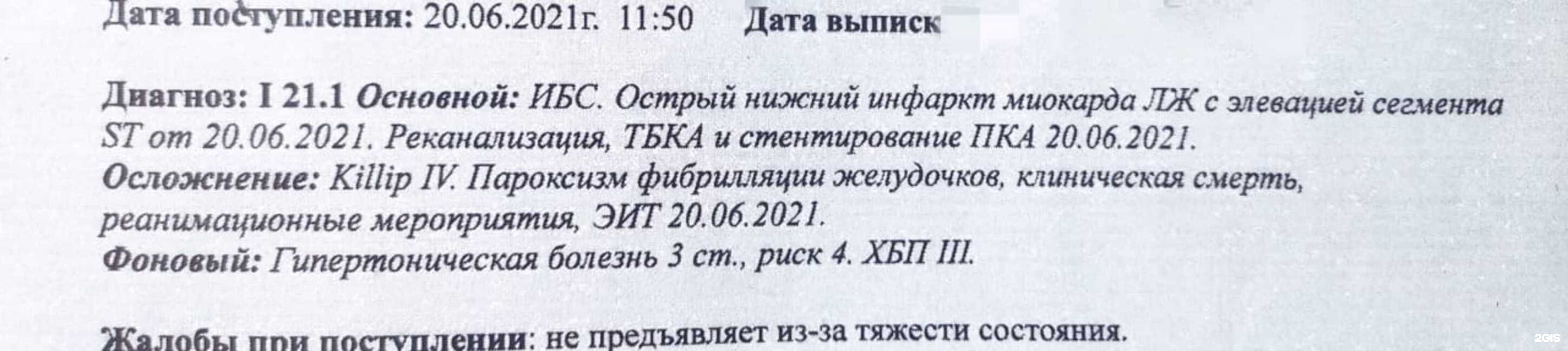 Чеховский сосудистый центр, медицинский центр, Береговая улица, 36а, Чехов  — 2ГИС