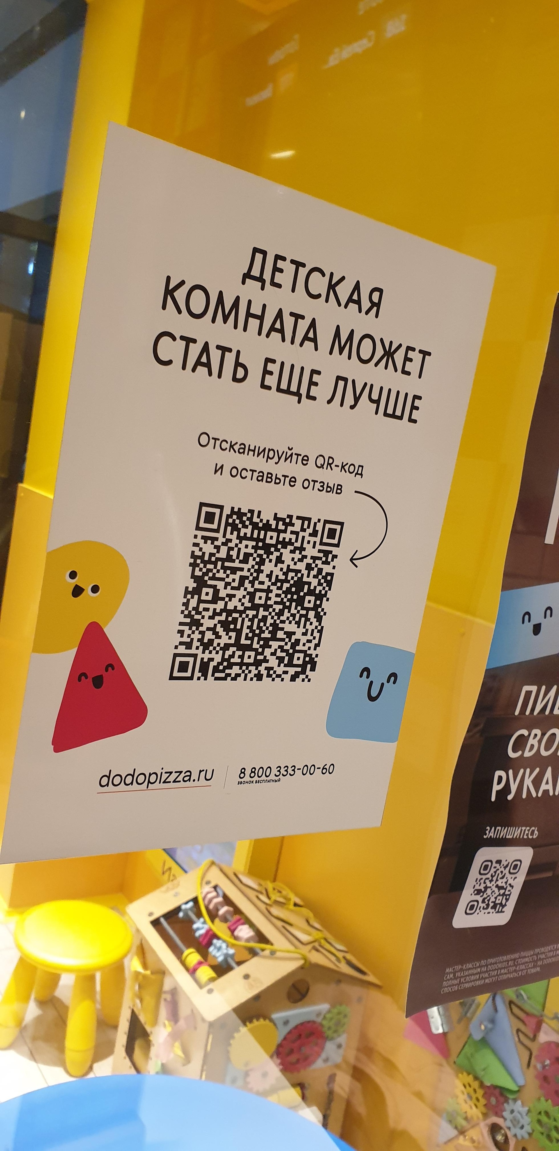 Додо Пицца, сеть пиццерий, Кинотеатр ИСКРА, Октябрьская улица, 439,  Ессентуки — 2ГИС