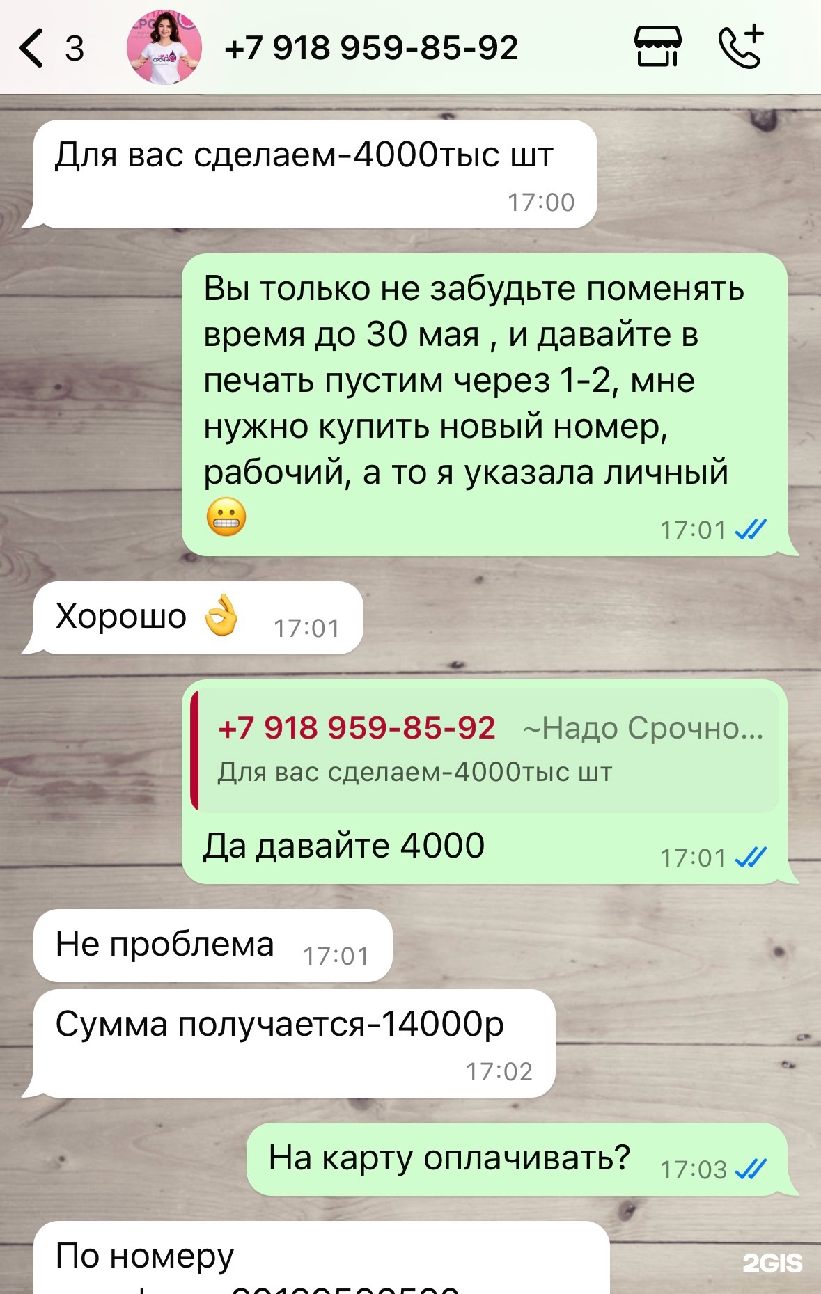 Надо срочно, полиграфическое агентство, улица Красных Партизан, 1/3 к9,  Краснодар — 2ГИС