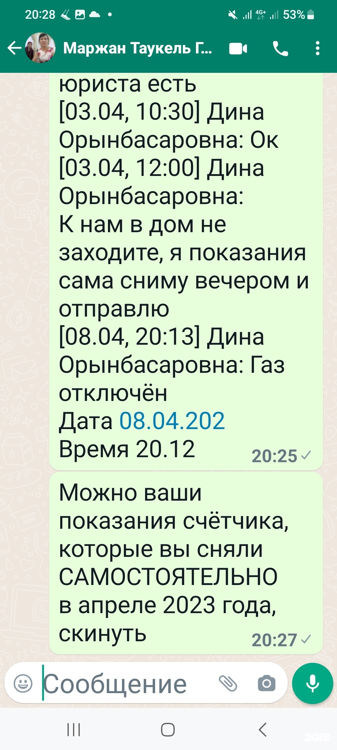 Тауекел-Н-Алгабас, газовое хозяйство, Егемендик улица, 1а, с. Кемертоган —  2ГИС