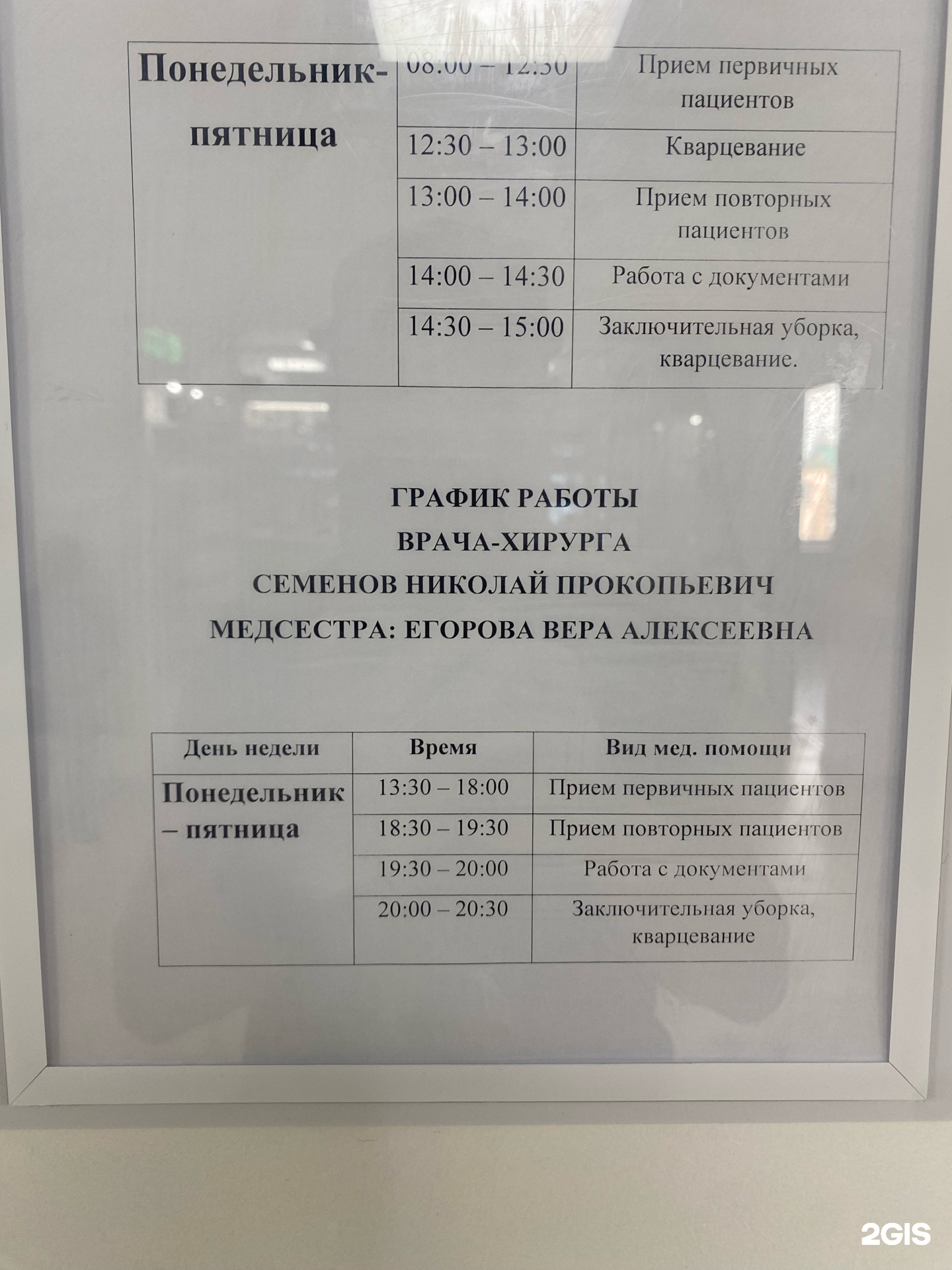 Медицинский центр г. Якутска, поликлиническое отделение №1, улица Кальвица,  3, Якутск — 2ГИС