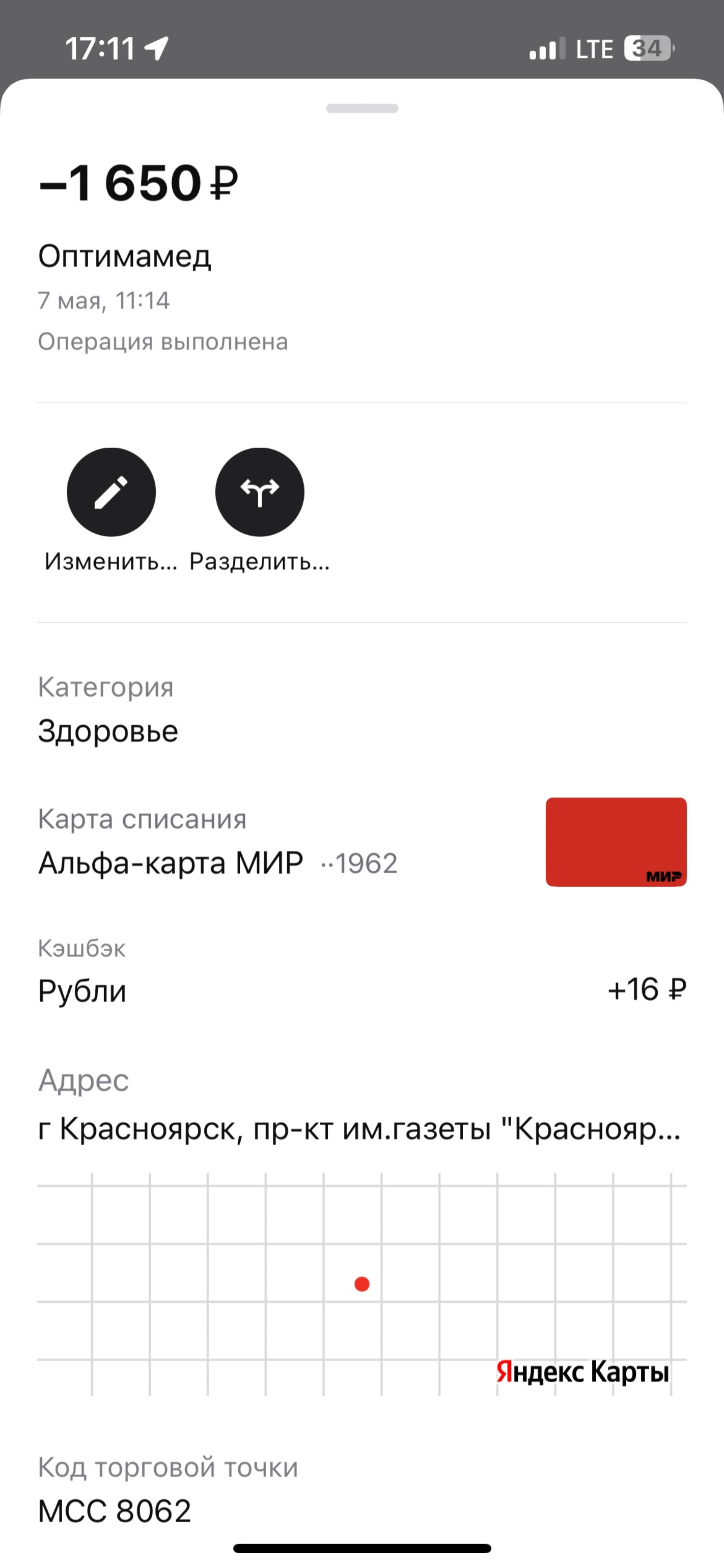 Отзывы о Оптима, медицинский центр, проспект им. газеты Красноярский  Рабочий, 160 ст1, Красноярск - 2ГИС