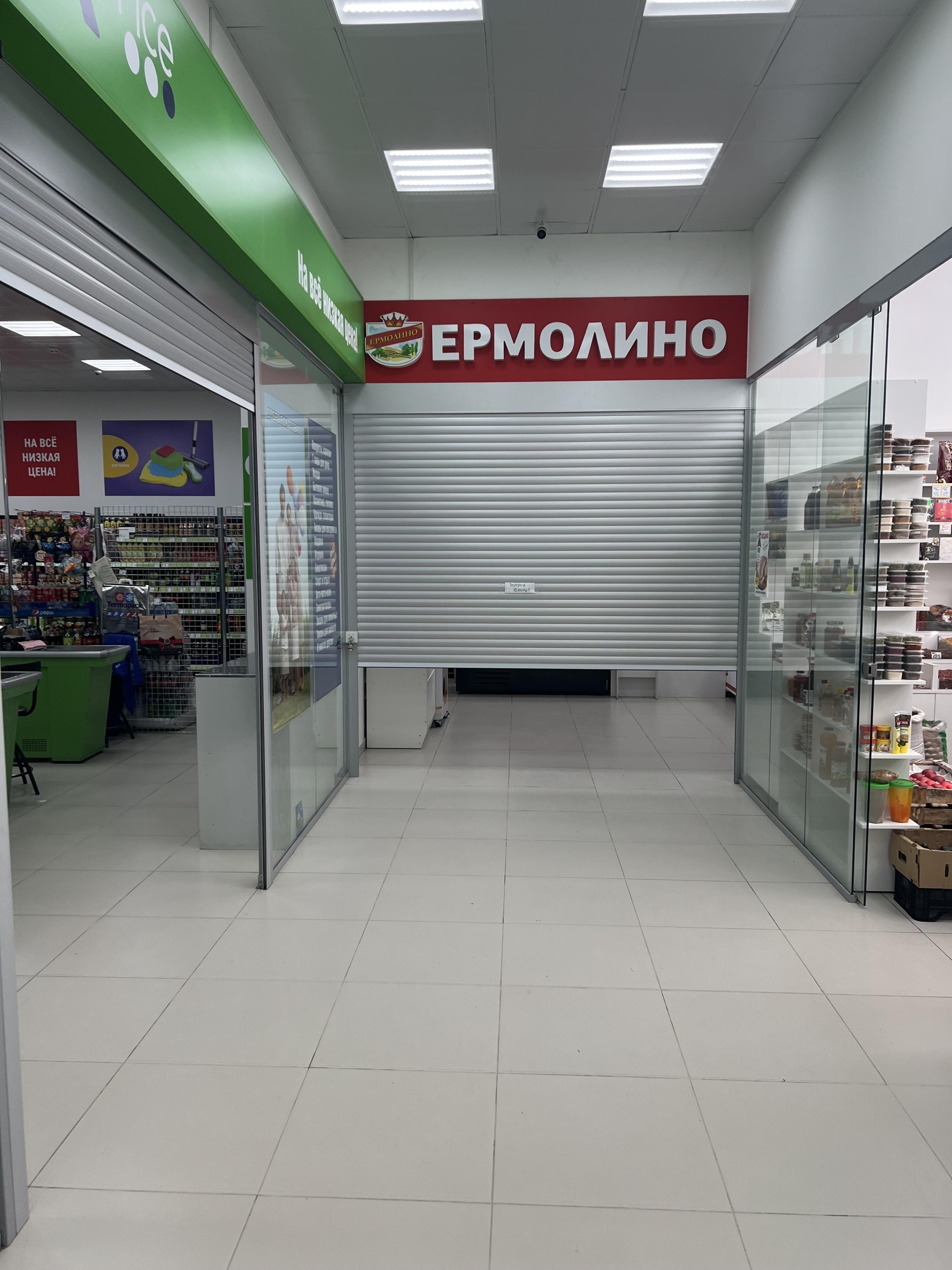 Ермолино , Продуктовый магазин , Осенняя, 3а, Нижневартовск — 2ГИС