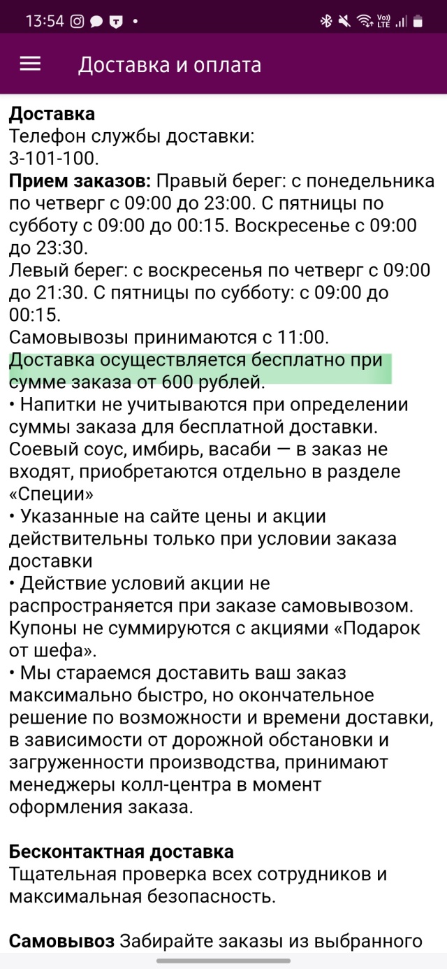 Меню и цены в SushiDays, сеть магазинов и доставки суши, Ясный Берег, 14Б в  Новосибирске — 2ГИС