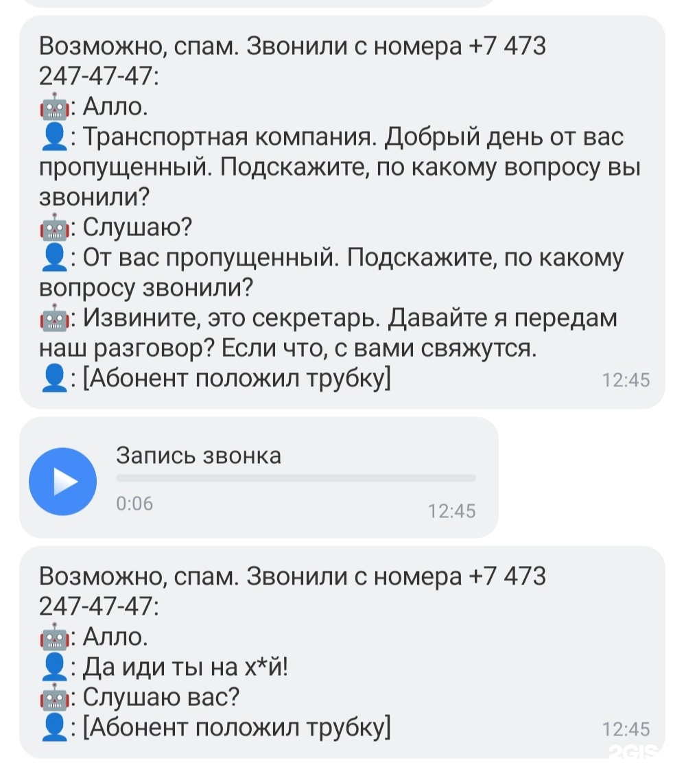 Вездевоз, транспортная компания, Солнечная улица, 31 лит 16а, Воронеж — 2ГИС