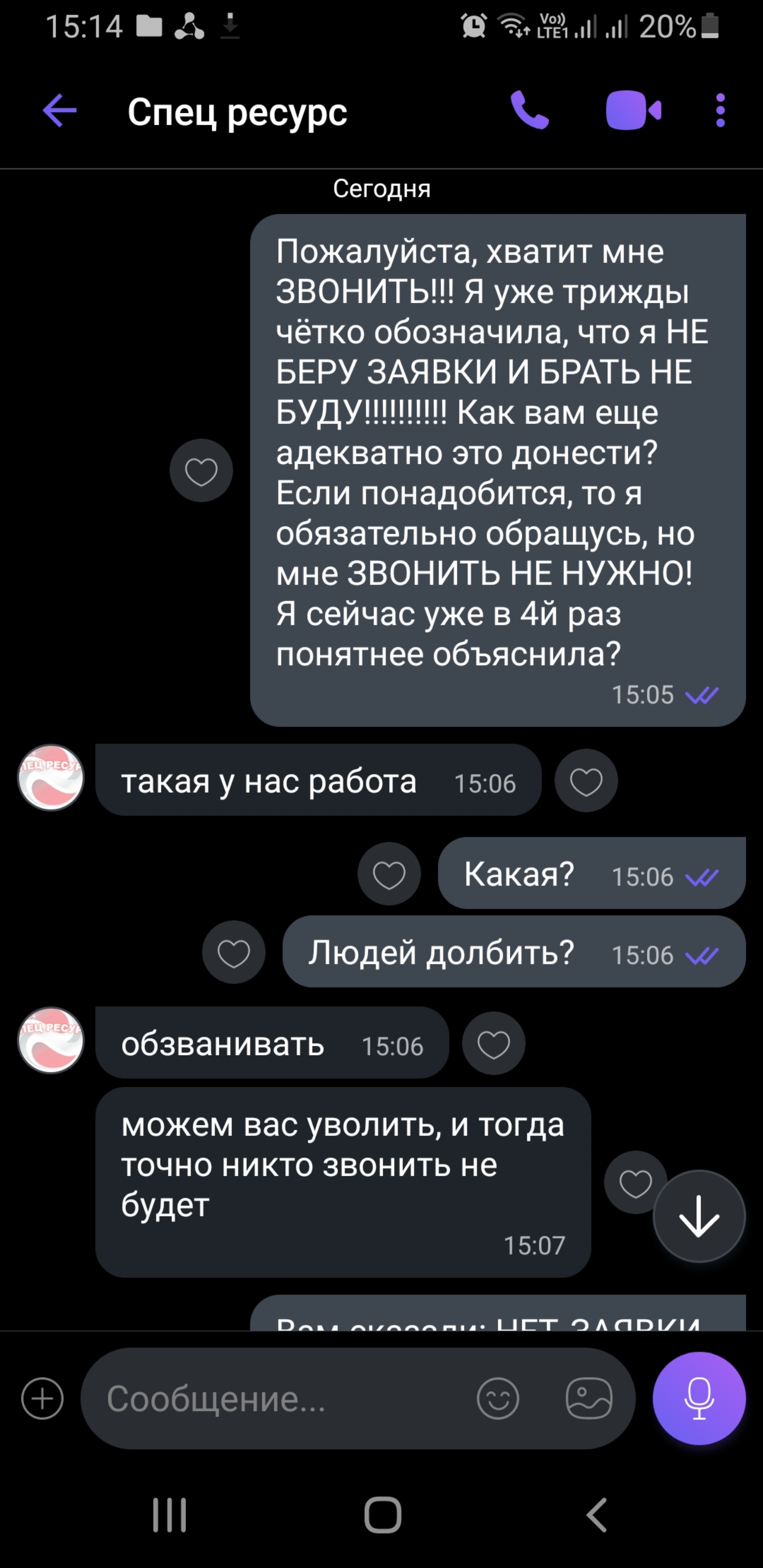 Спец Ресурс, компания, улица Академика Киренского, 71, Красноярск — 2ГИС