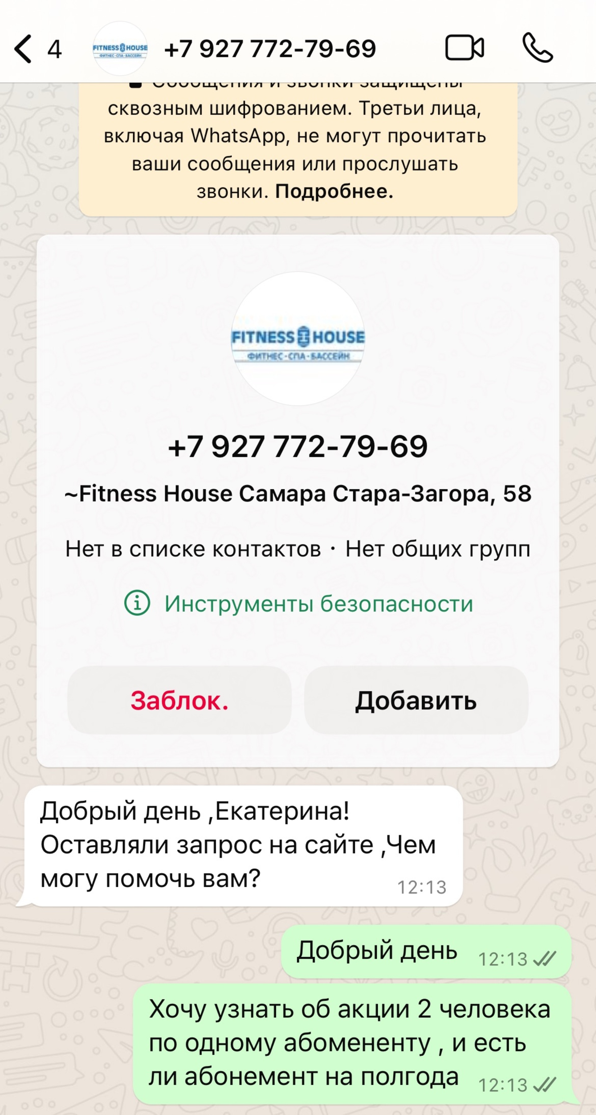 Fitness House, фитнес-клуб, Стара Загора, 58, Самара — 2ГИС