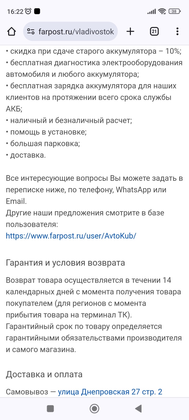 АвтоКуб, автомагазин, Днепровская улица, 27 ст2, Владивосток — 2ГИС