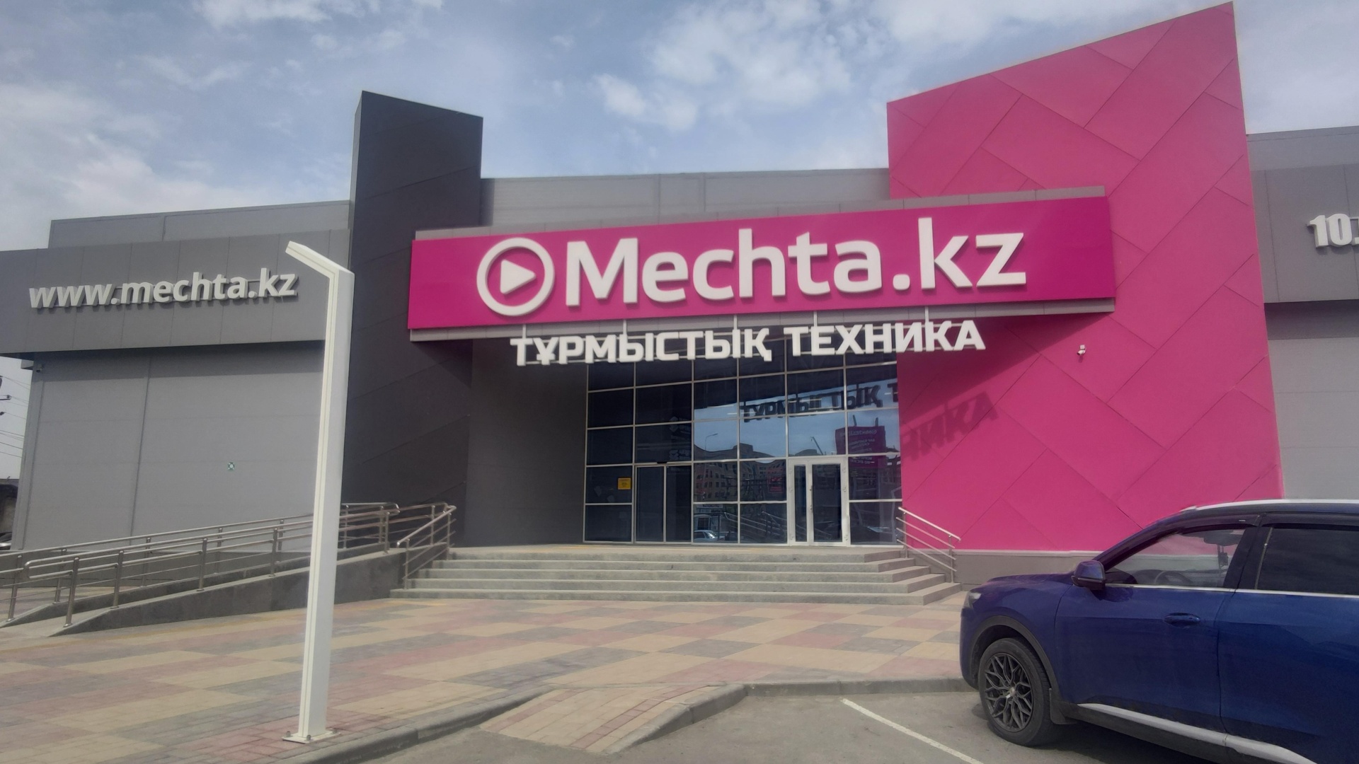 Mechta.kz, магазин бытовой техники, улица Отешкали Атамбаев, 18, Атырау —  2ГИС