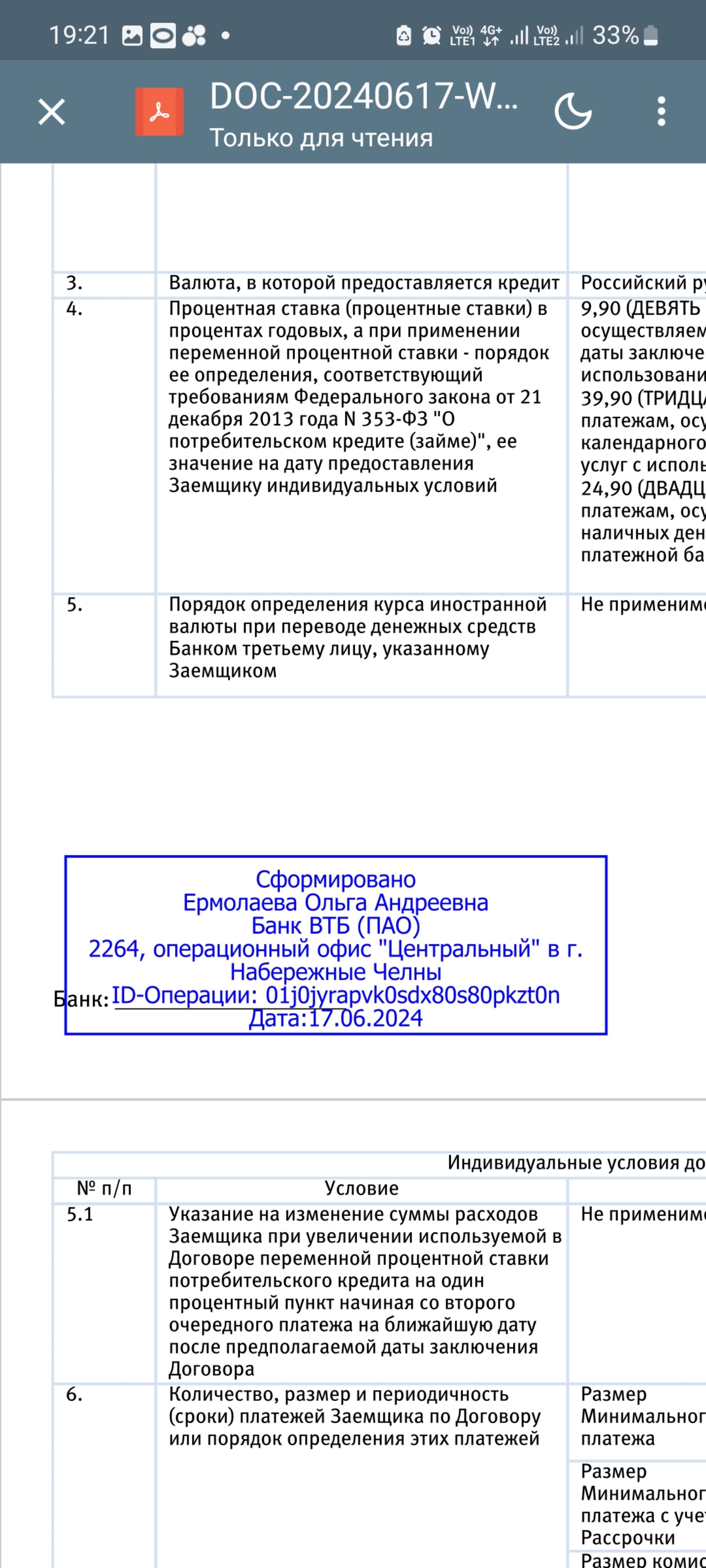 Банк ВТБ, дополнительный офис, 14-й комплекс, 05а, Набережные Челны — 2ГИС