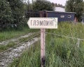 Ива: отзыв от Марите Михайлина
