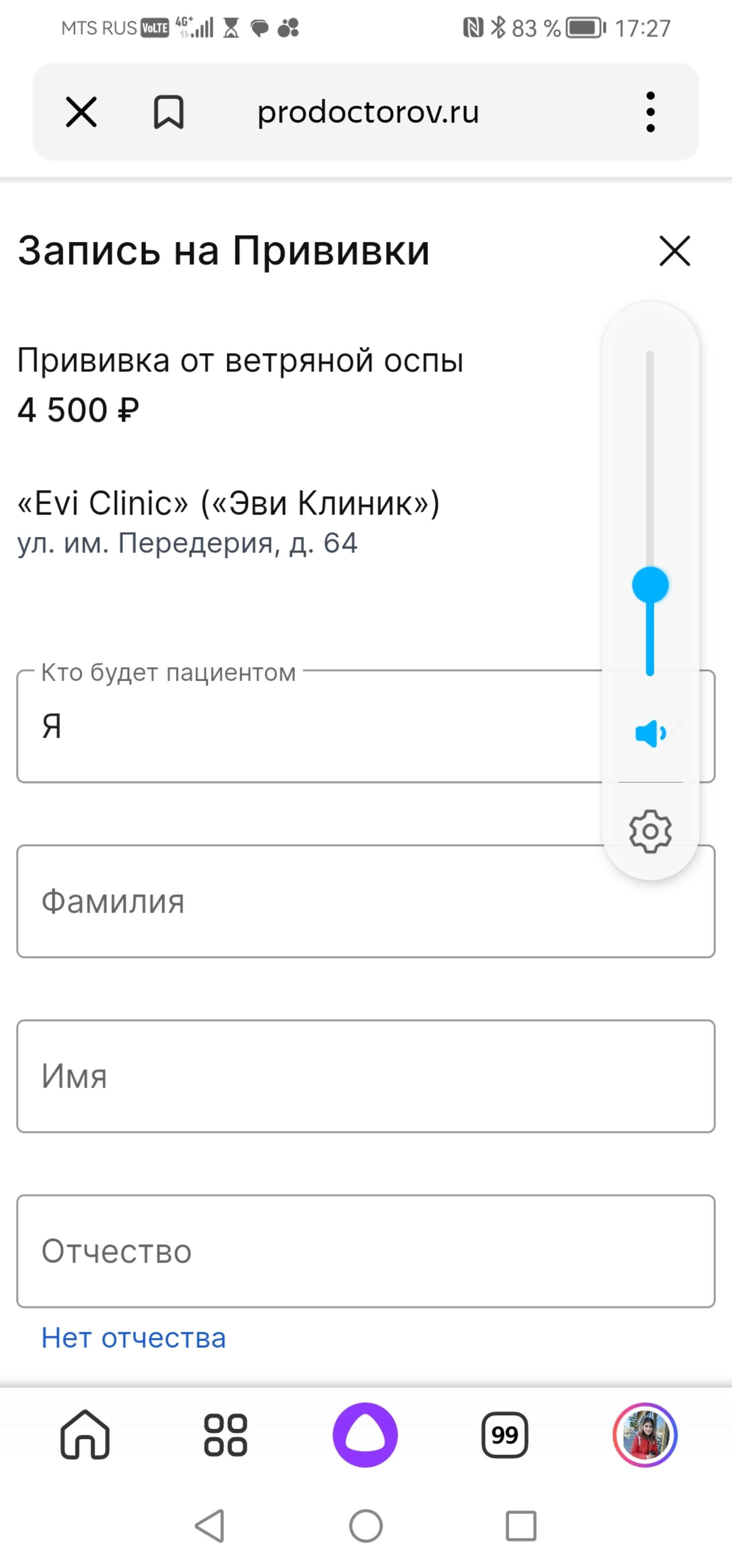 Evi Clinic, клиника доказательной медицины, им. Володи Головатого, 109,  Краснодар — 2ГИС