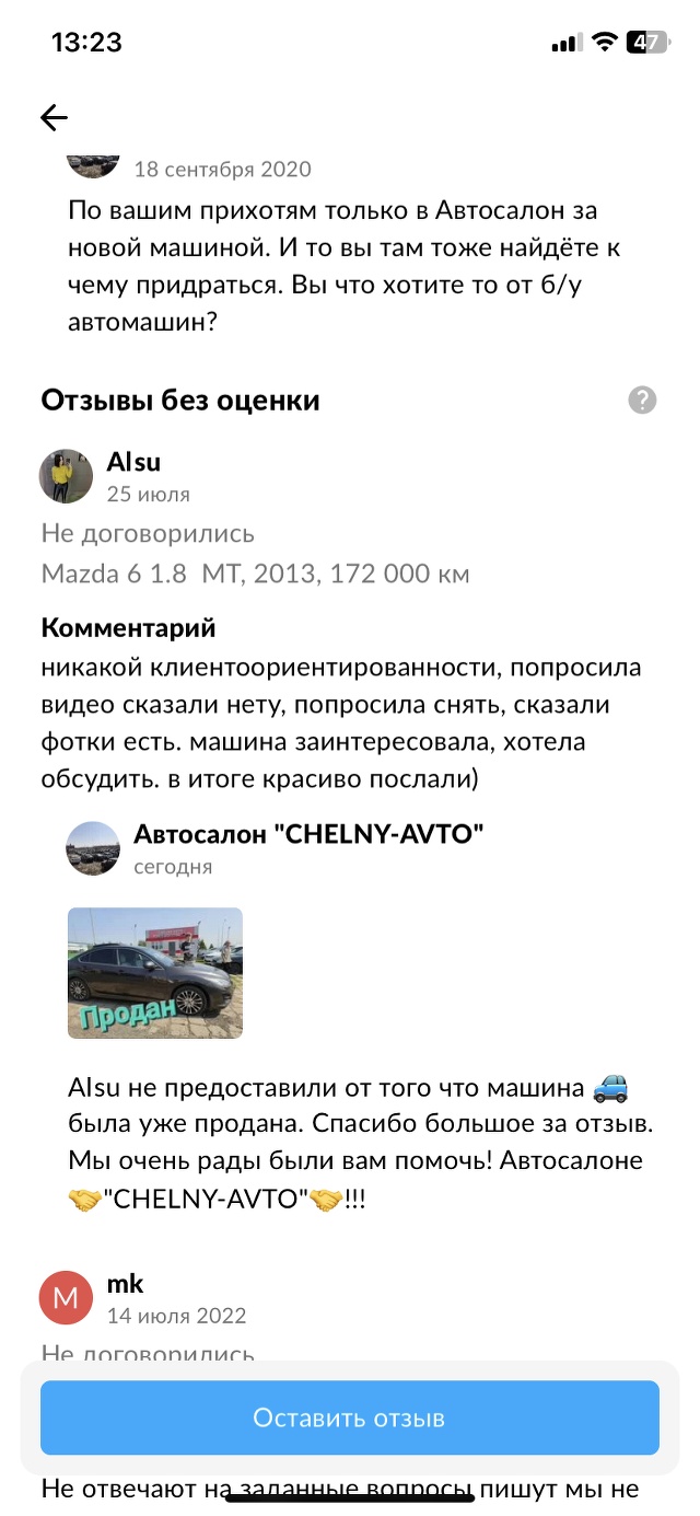 Chelny-avto, автосалон, Машиностроительная улица, 64/3, Набережные Челны —  2ГИС