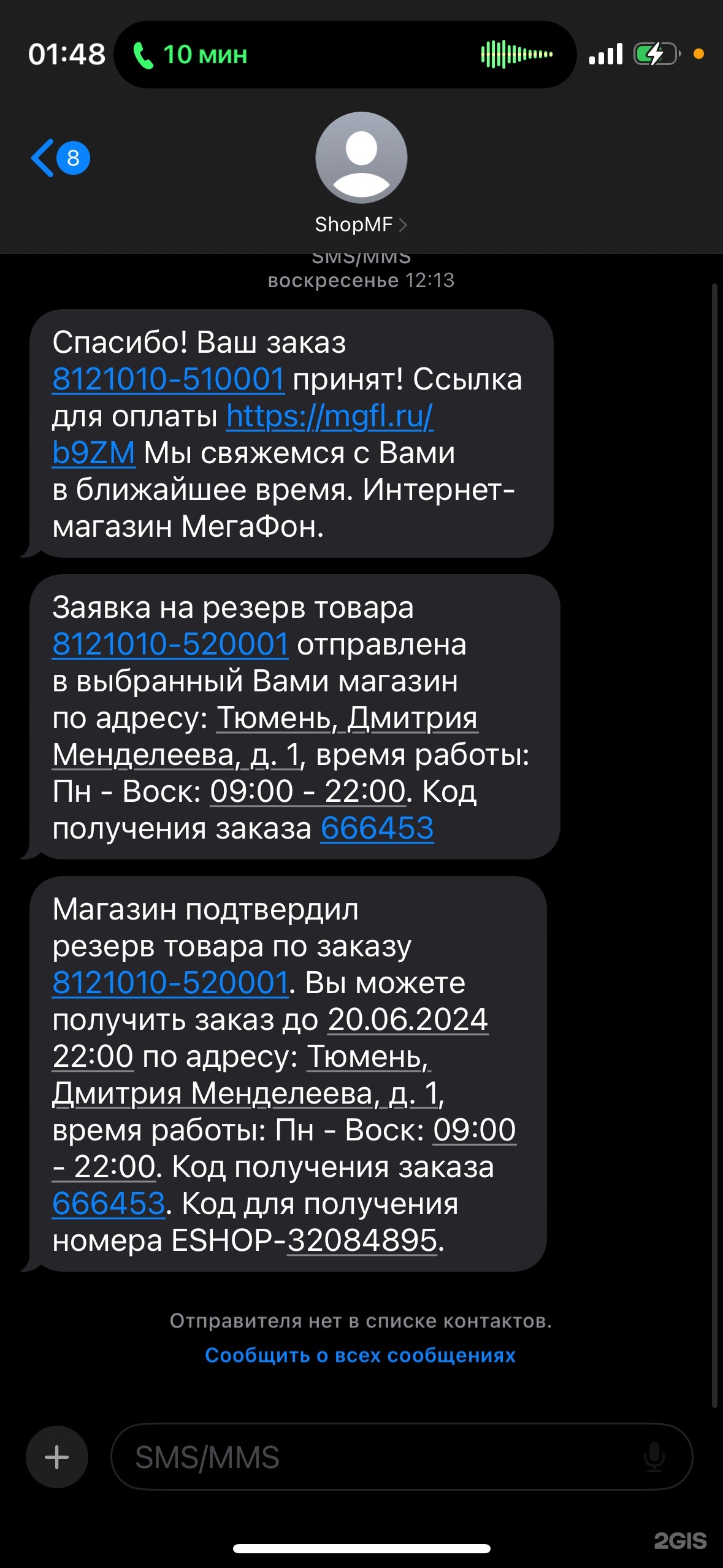 МегаФон-Yota, административный офис, Розы Люксембург, 12 к4, Тюмень — 2ГИС