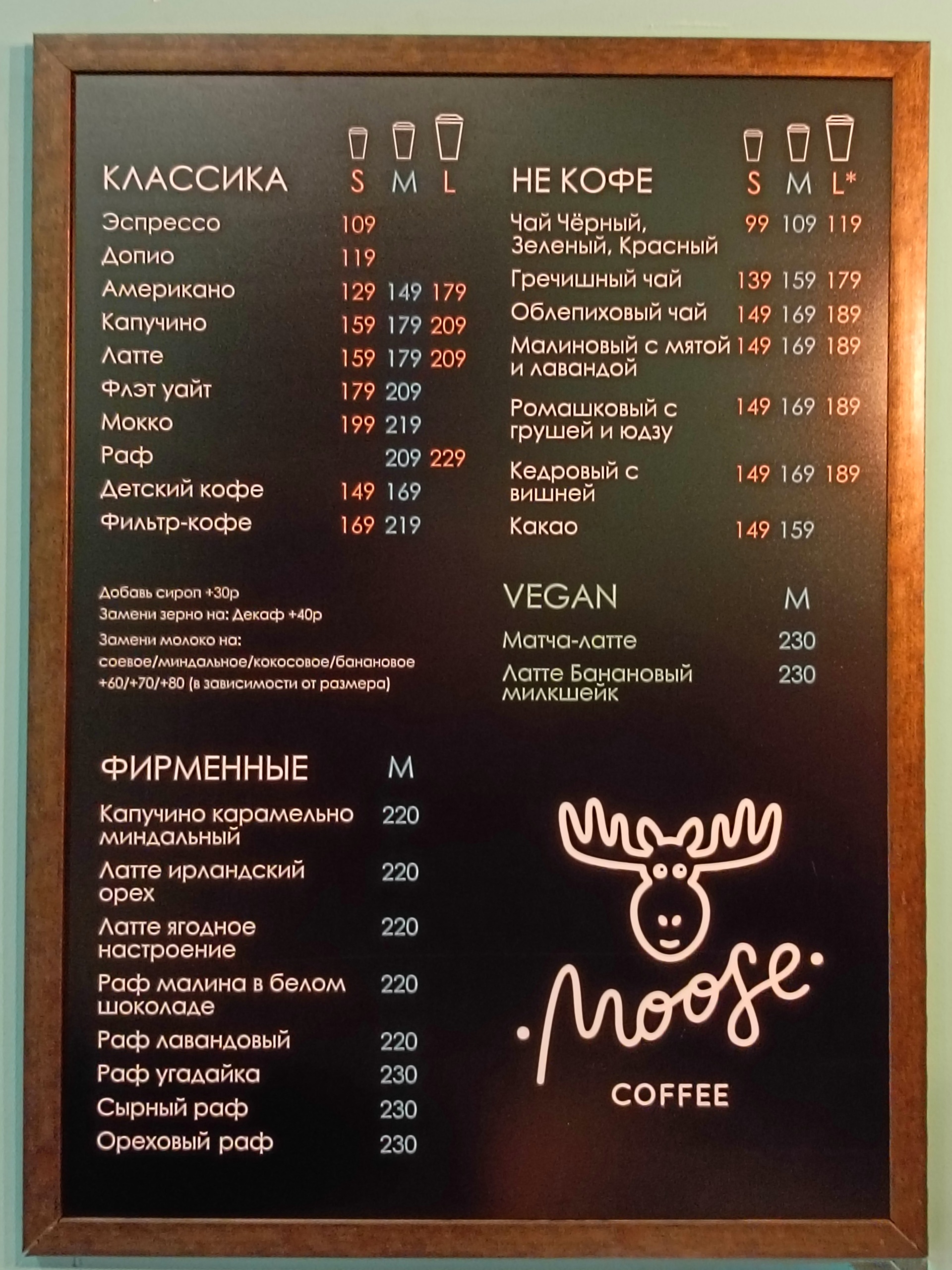 Coffee Moose, кофейня, Московская, 82, Пенза — 2ГИС