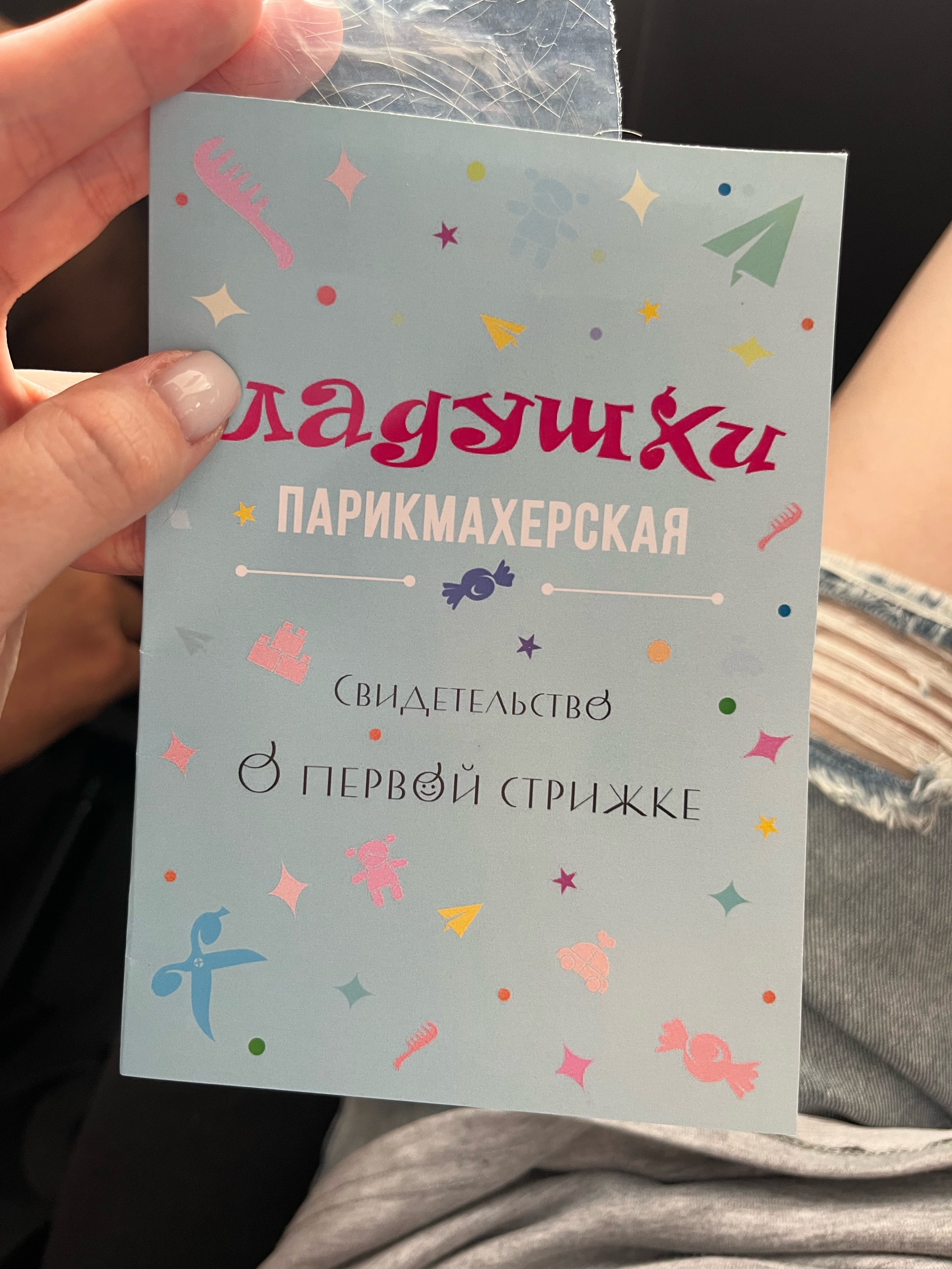 Ладушки, детская парикмахерская, улица им. Героя Яцкова, 16, Краснодар —  2ГИС