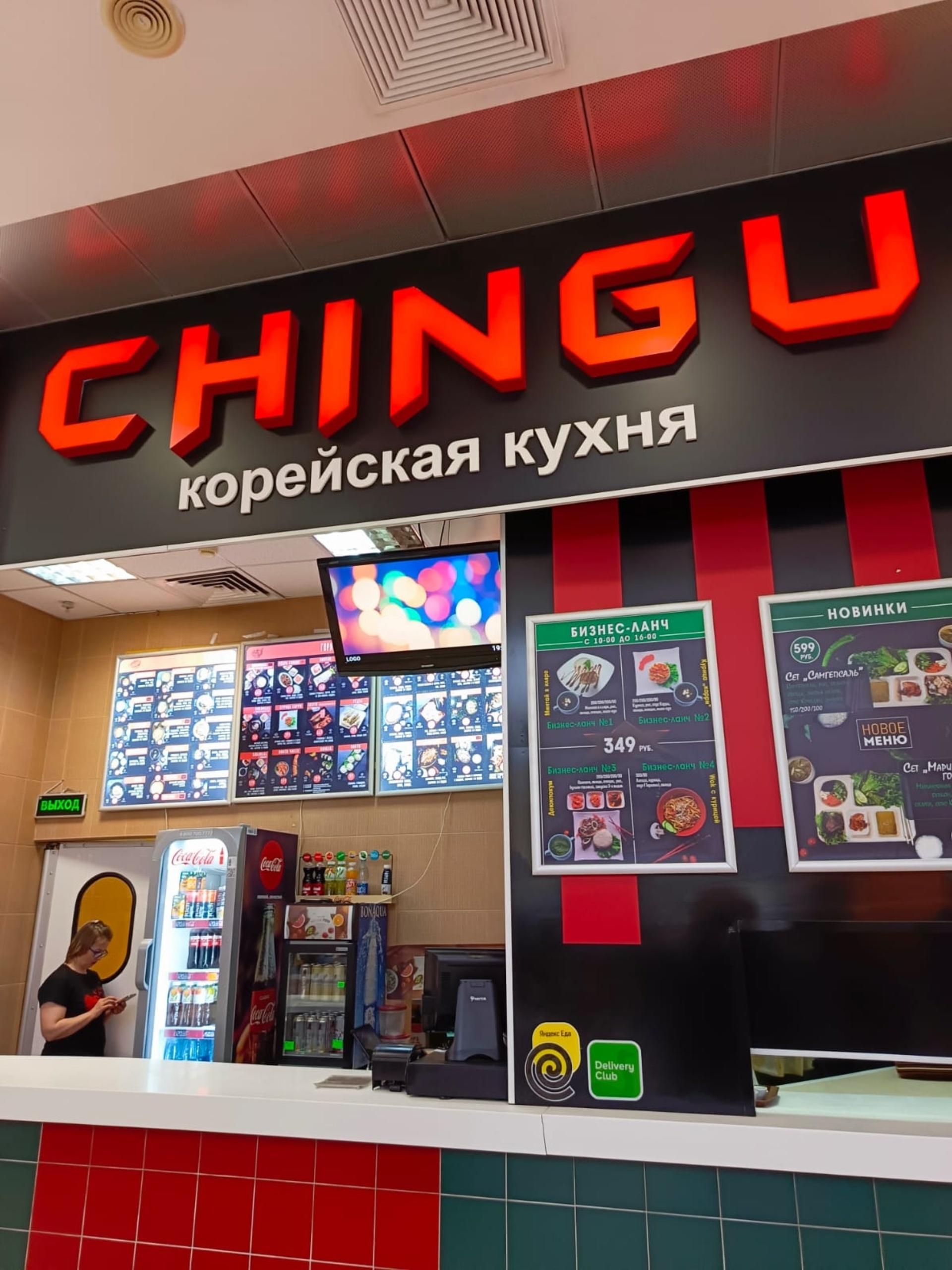 Chingu, кафе быстрого питания, Ройял Парк, Красный проспект, 101,  Новосибирск — 2ГИС