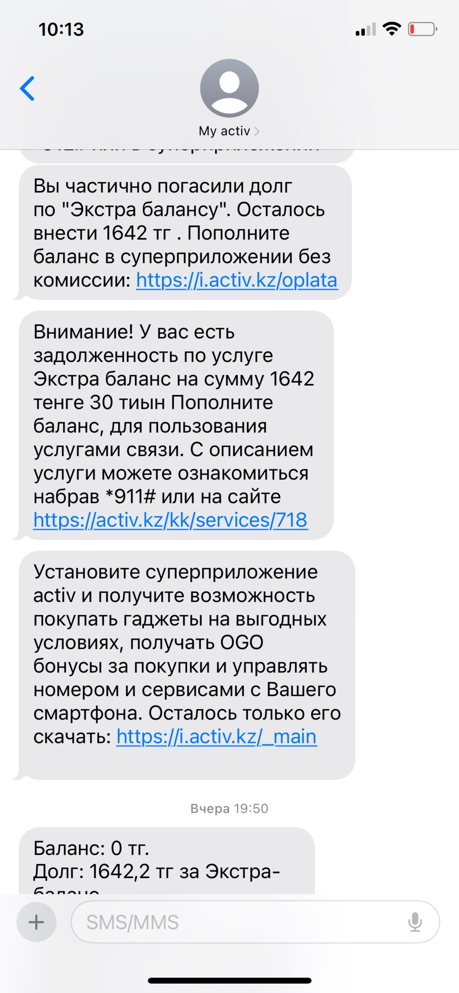 Kcell/Activ, дилерский отдел, ТД Астаналык, улица Сакена Сейфуллина, 47,  Астана — 2ГИС