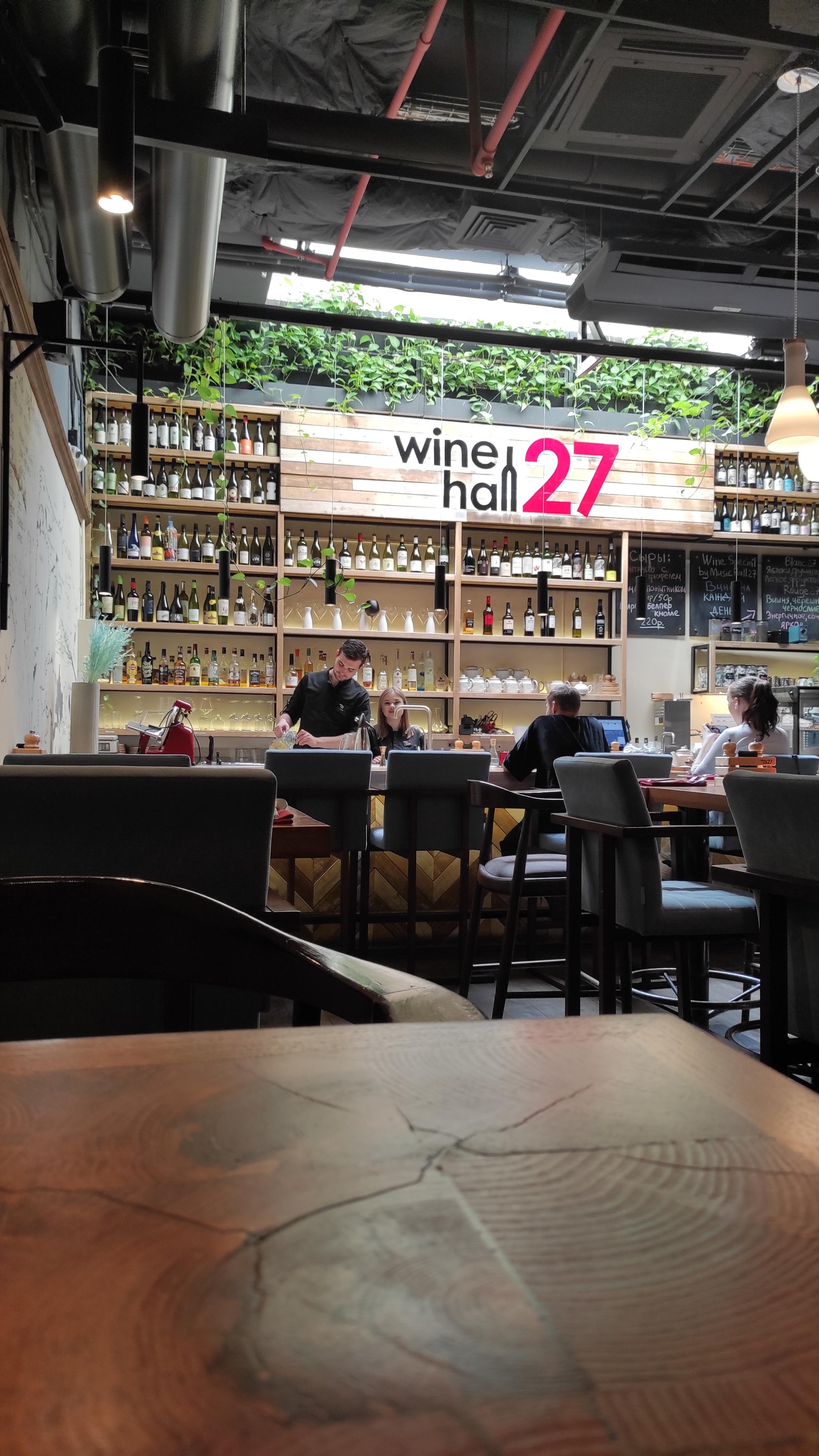 Winehall27, винный бар, Кирова, 27/1, Уфа — 2ГИС