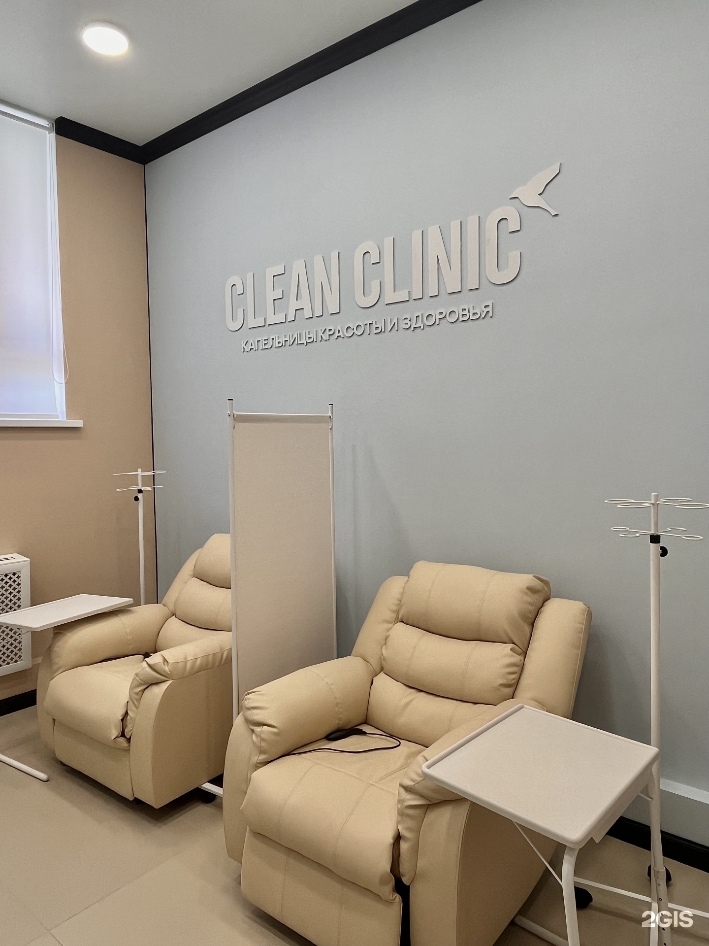 Clean Clinic, клиника инфузионно-капельной терапии и врачебной  косметологии, микрорайон Энтузиастов, 9, Новый Уренгой — 2ГИС