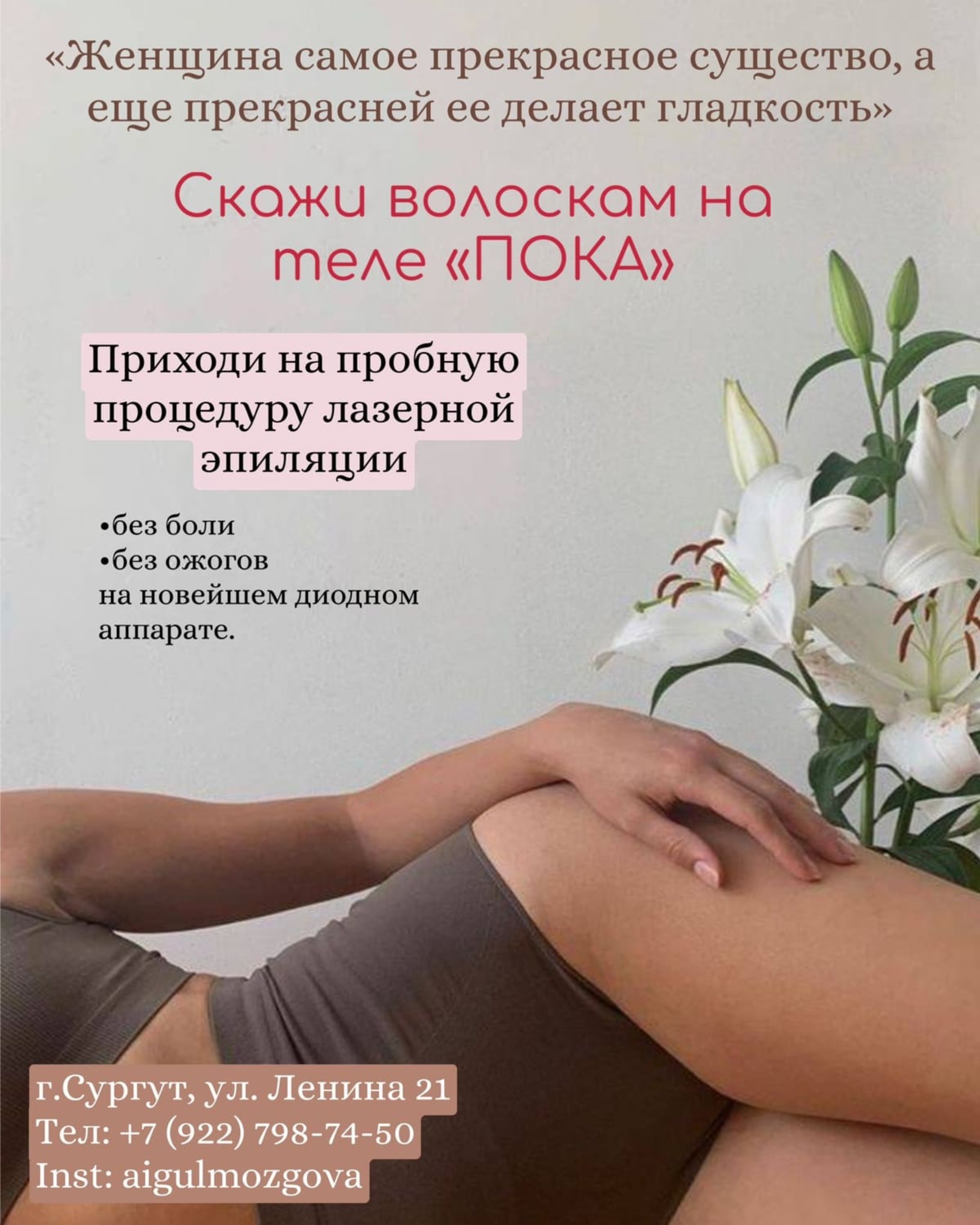 L` amour, Пикс, улица Грибоедова, 4/3, Сургут — 2ГИС