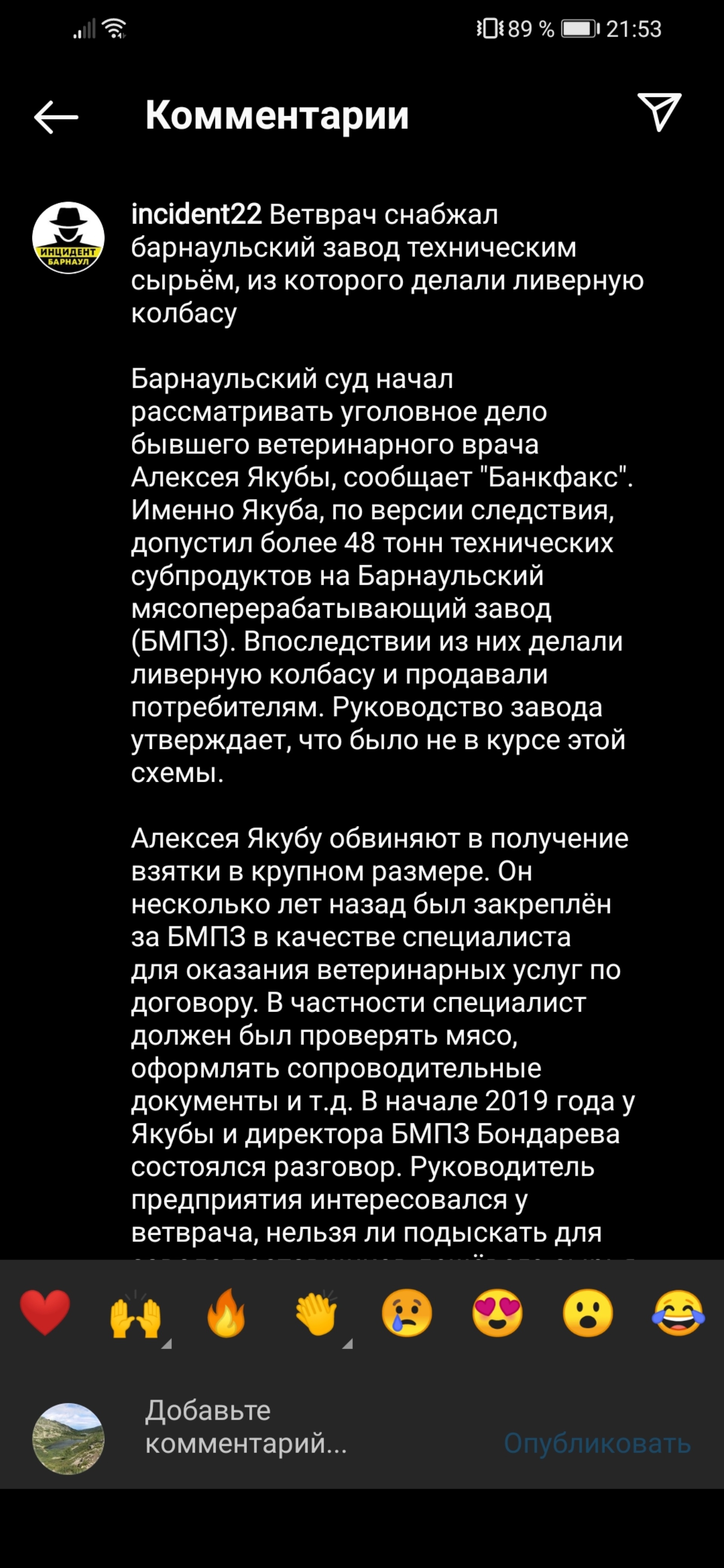 Барнаульский мясоперерабатывающий завод, проспект Калинина, 15/17, Барнаул  — 2ГИС