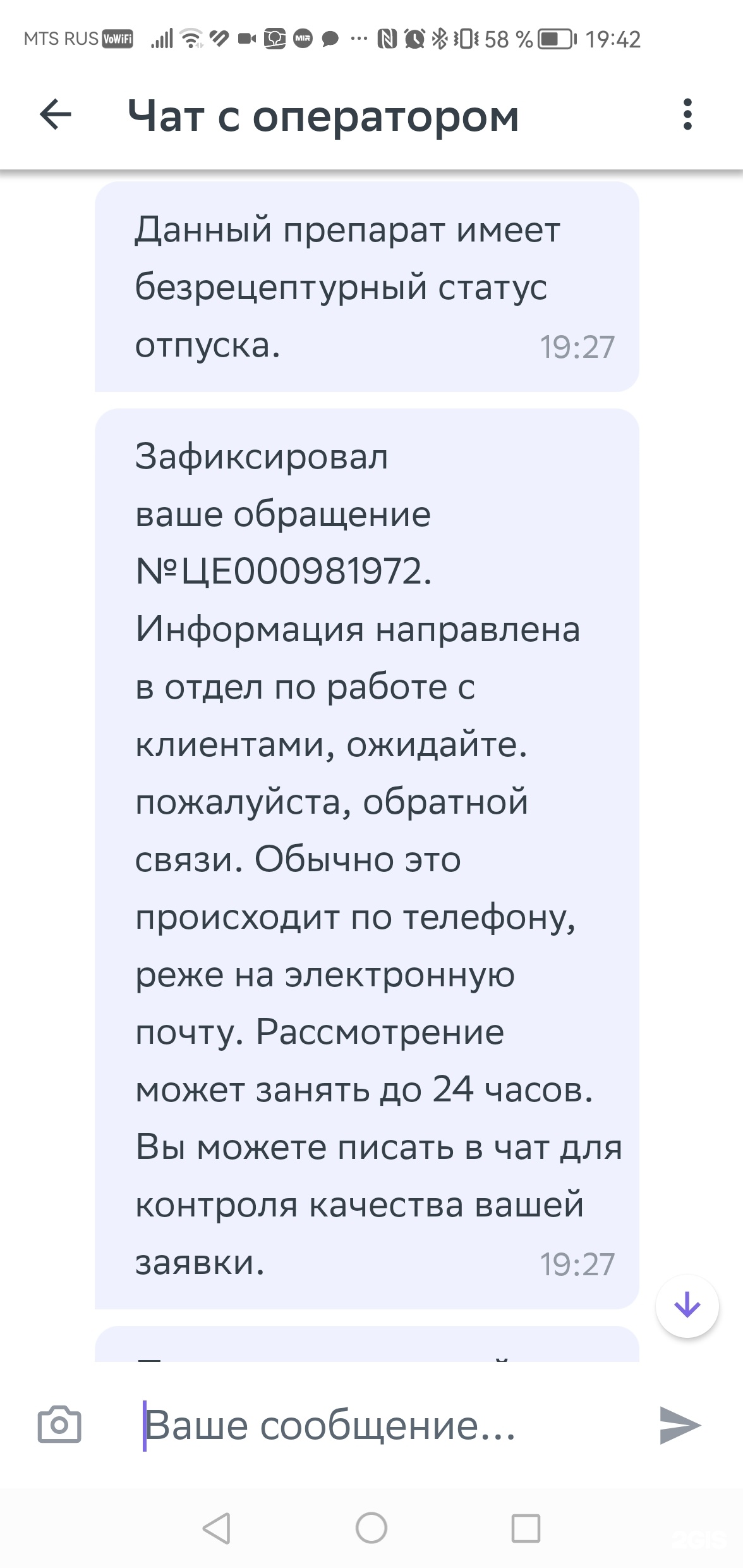 Планета здоровья, аптека, Студенческая улица, 45в, Нижнекамск — 2ГИС