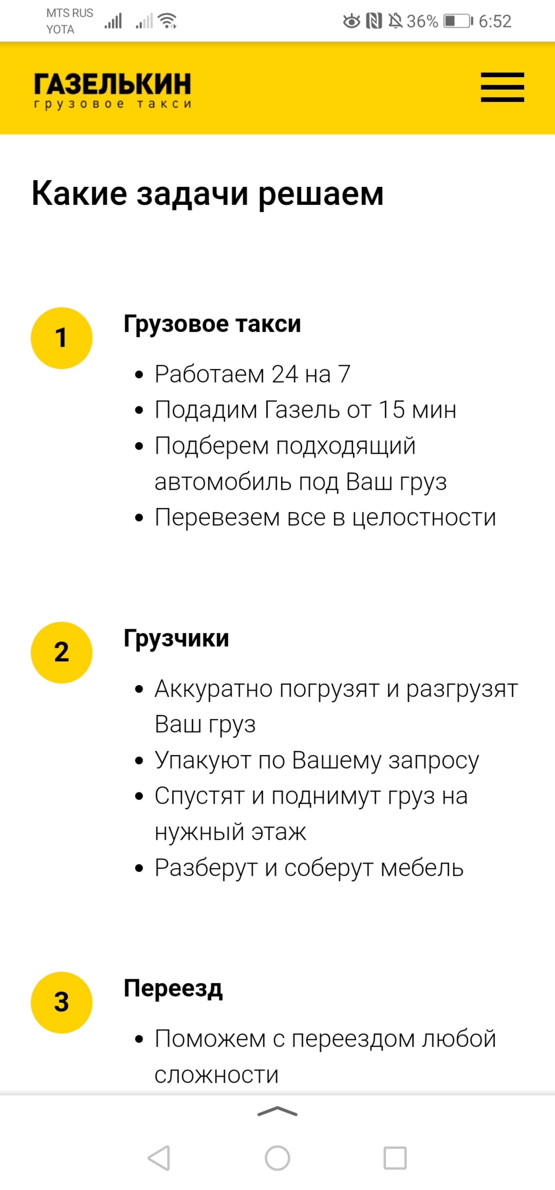 Перевозка мебели с грузчиками газелькин