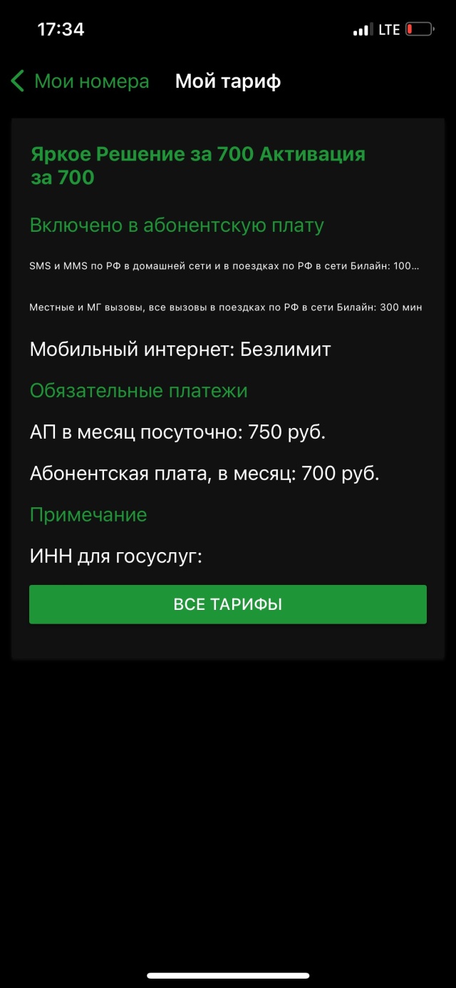 Отзывы о Sky Sim, Комсомольская, 15, Уфа - 2ГИС