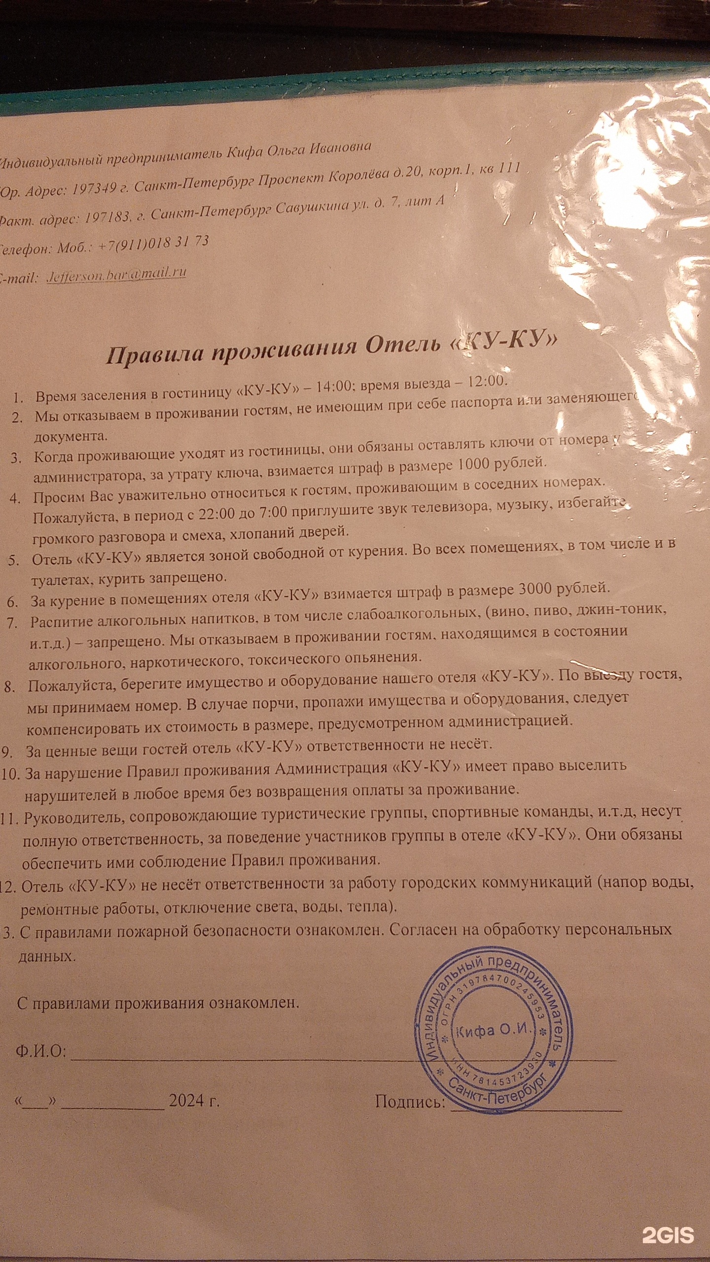 Ку-Ку, гостиница, ТЦ Чёрная речка, улица Савушкина, 7, Санкт-Петербург —  2ГИС