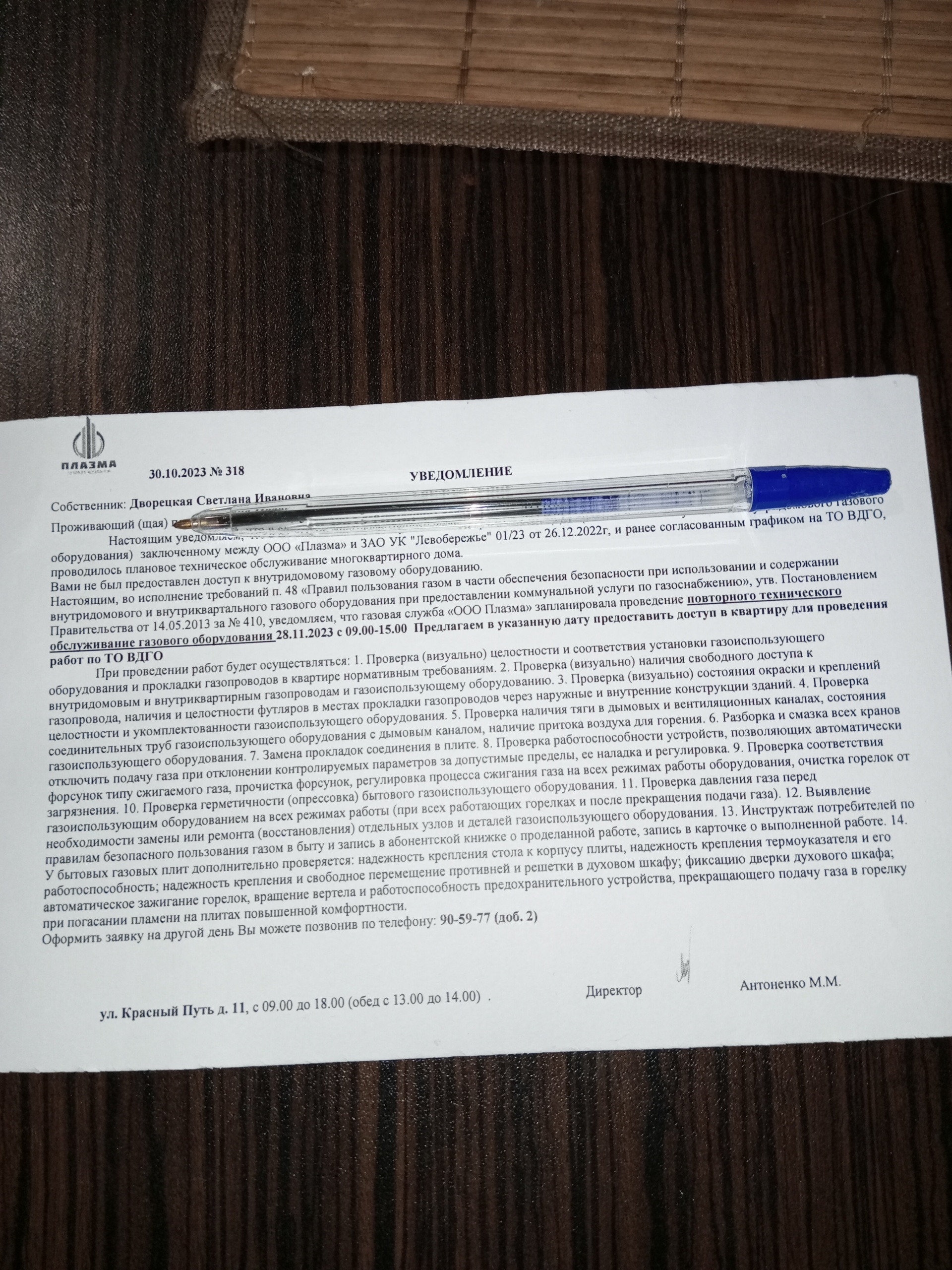 Плазма, газовая служба, Библиотека Пушкина, улица Красный Путь, 11, Омск —  2ГИС